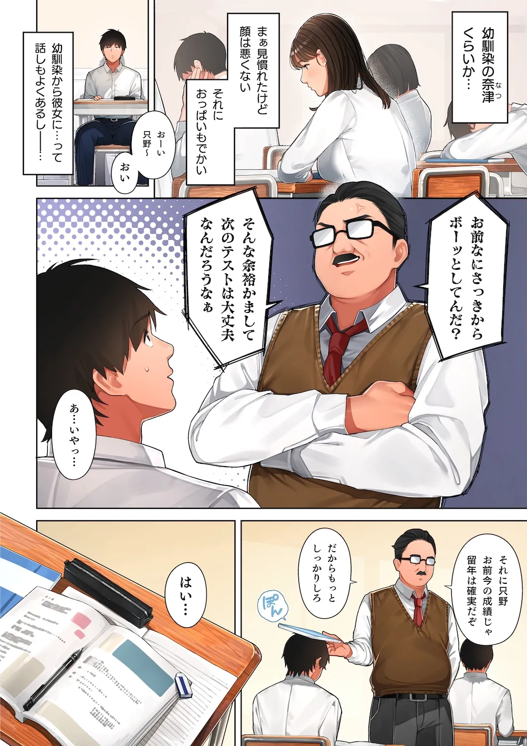 Kyouko-san wa Osananajimi no Okaa-san page 3 full