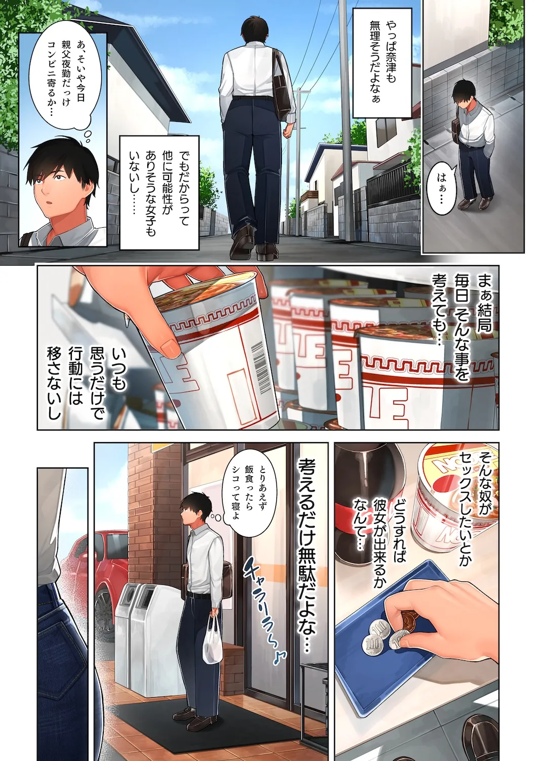 Kyouko-san wa Osananajimi no Okaa-san page 5 full