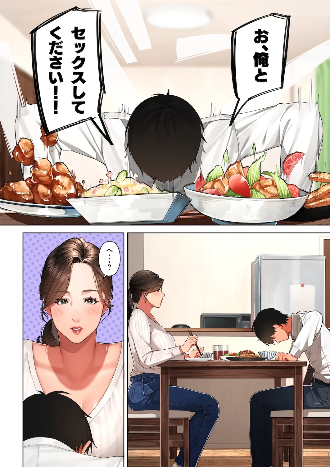 Kyouko-san wa Osananajimi no Okaa-san page 9 full