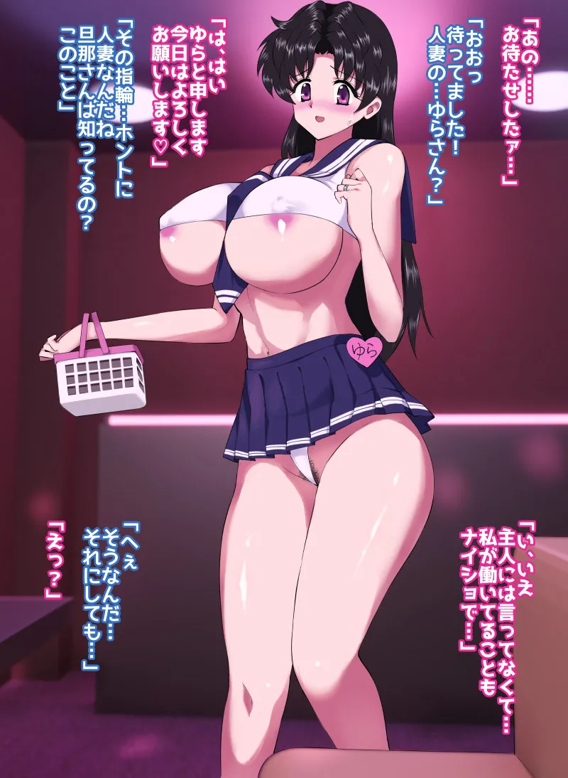 Kenage ni Pinsaro de Hataraku Yura-san page 2 full