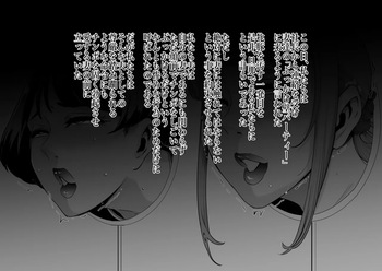 Kabe Bukkake cover