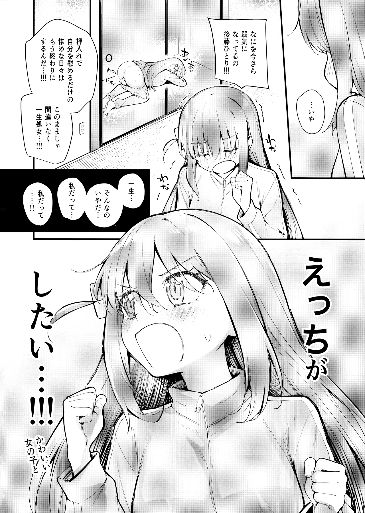 Meguriai Tokyo ~Les Fuuzoku e Iku.~ page 3 full