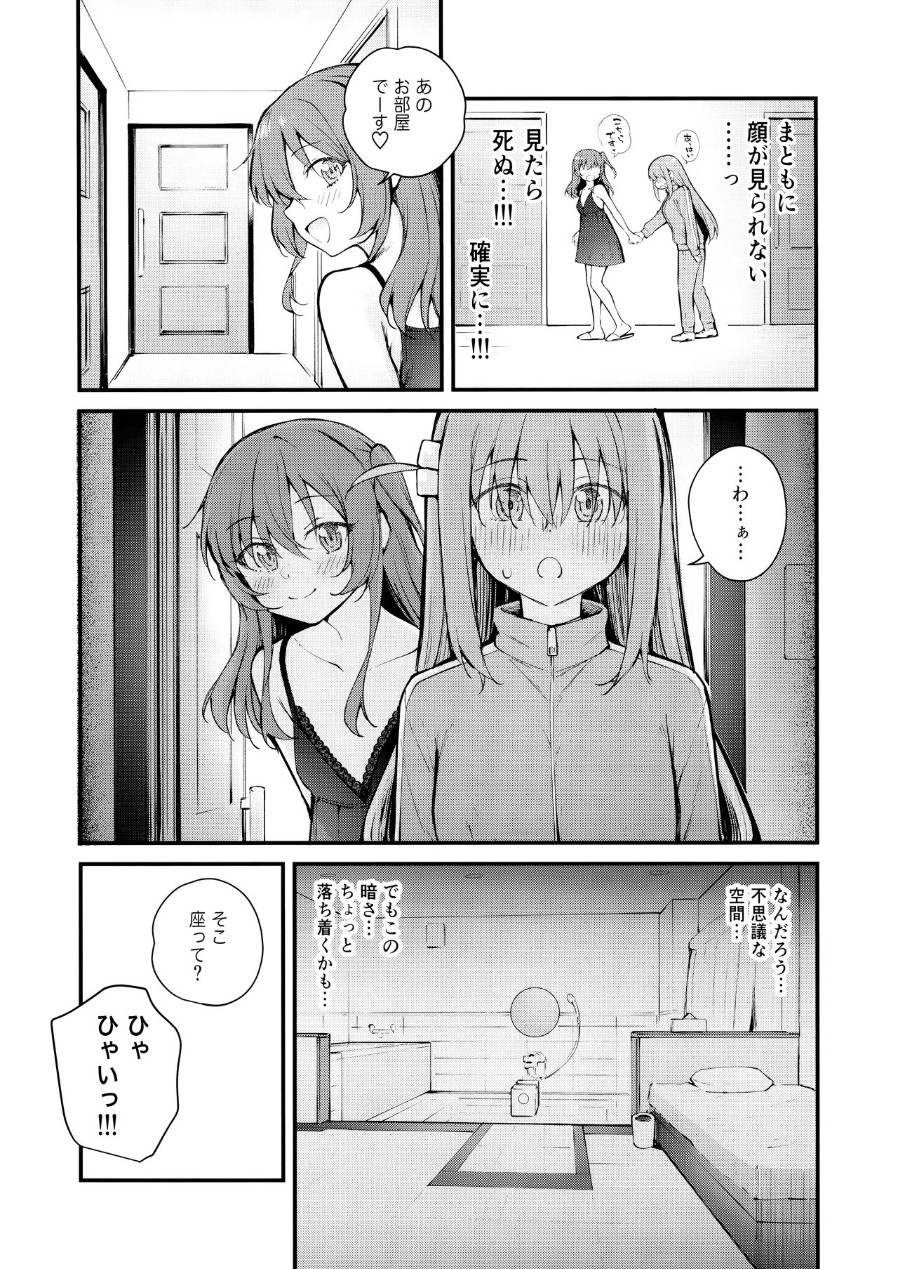 Meguriai Tokyo ~Les Fuuzoku e Iku.~ page 7 full