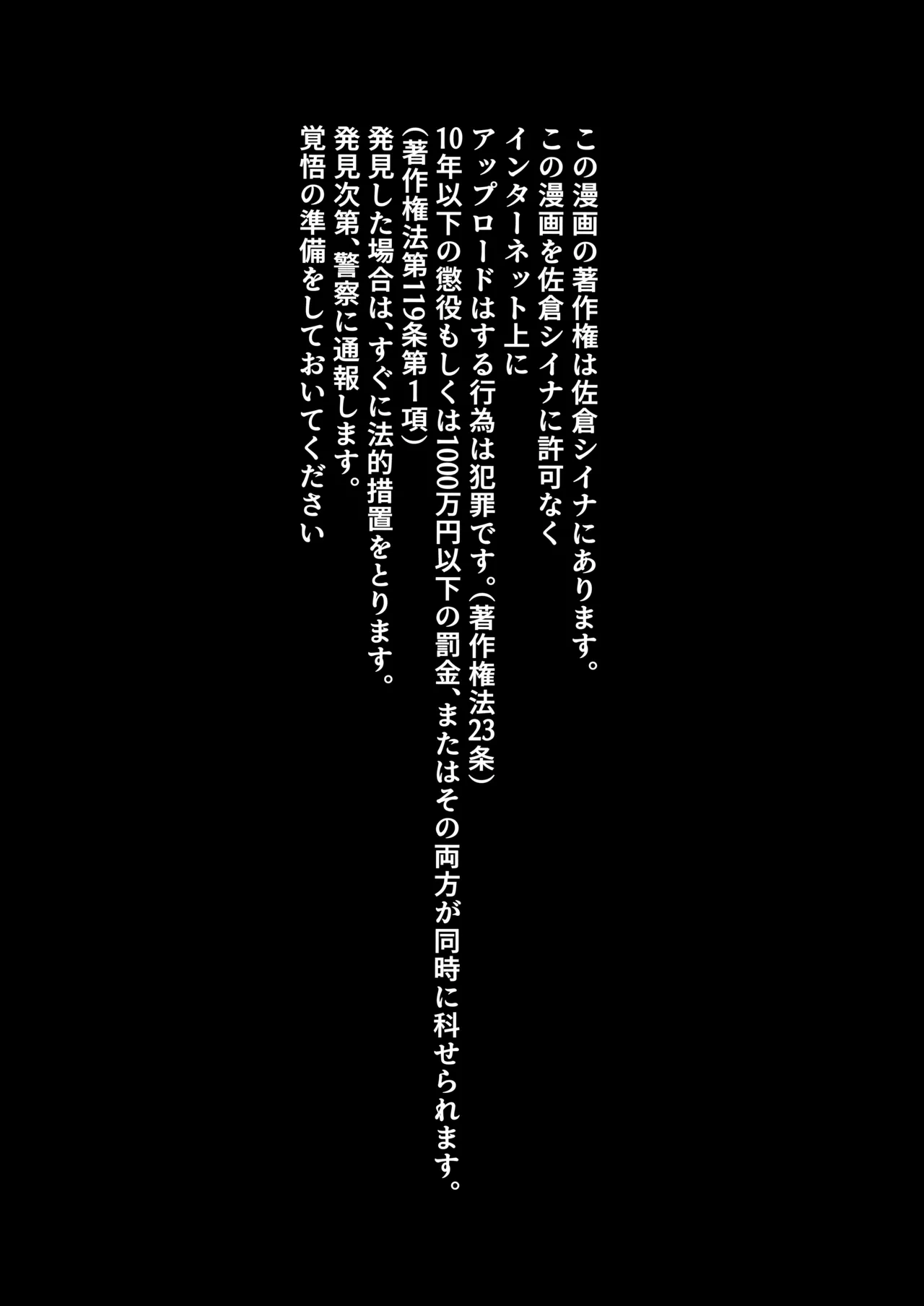 Yorushokuhitozuma makuraeigyode gokainin page 1 full