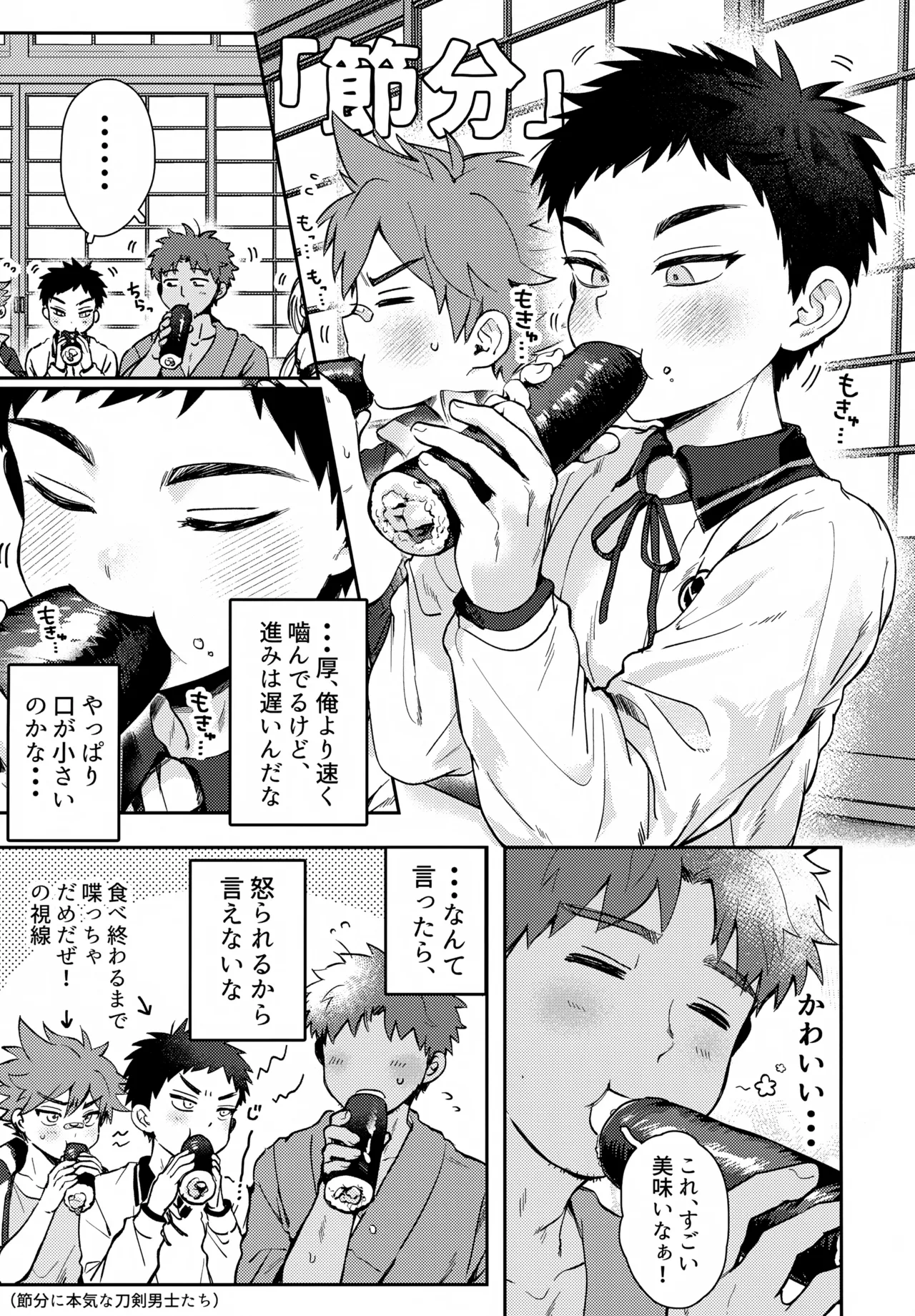 Ichinen sa ni Atsu page 5 full