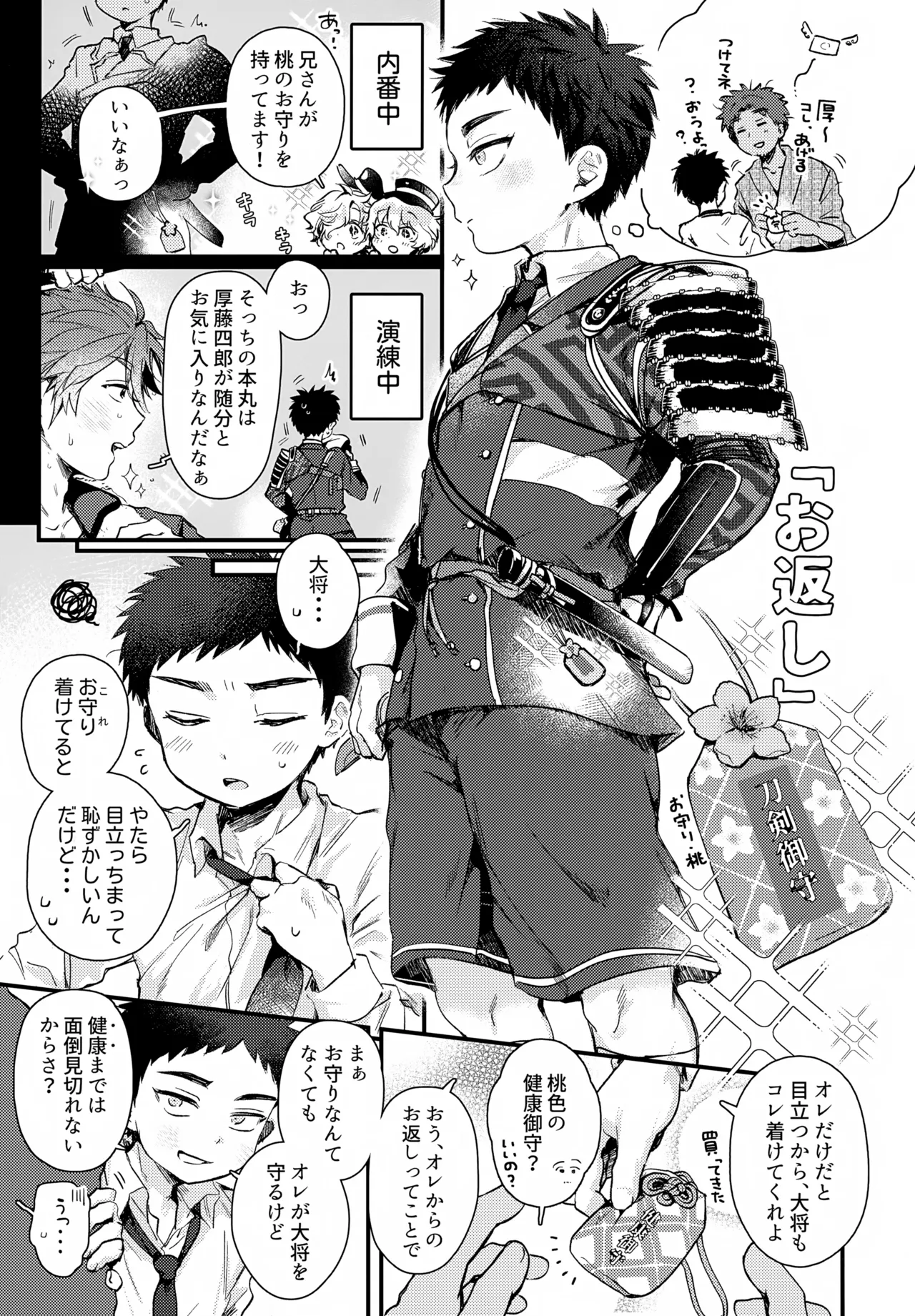 Ichinen sa ni Atsu page 9 full
