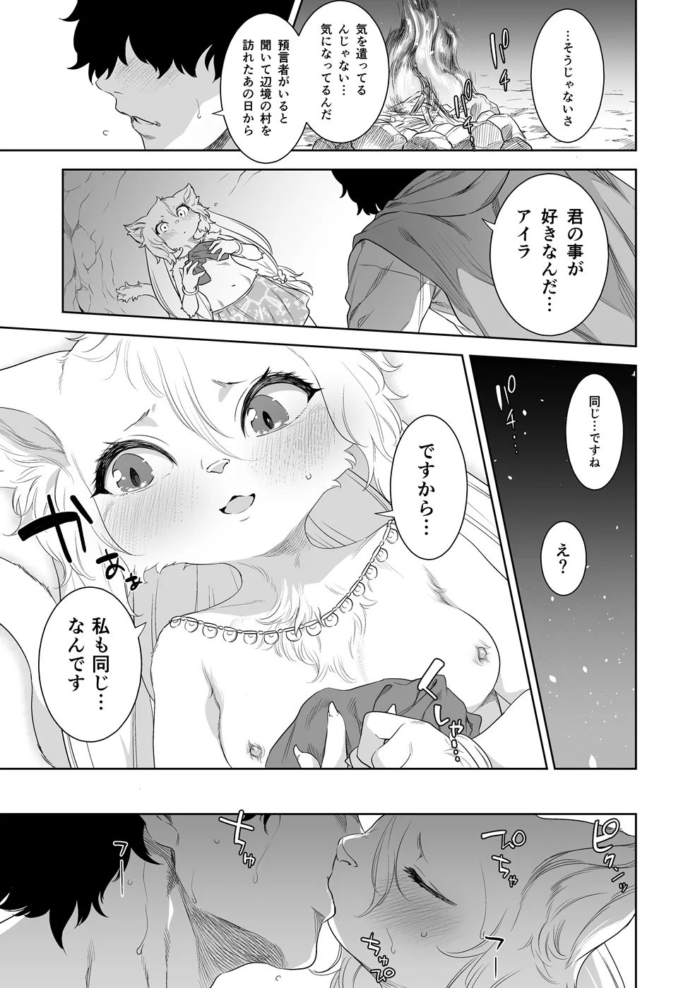 Renbyou no Tenkei page 5 full
