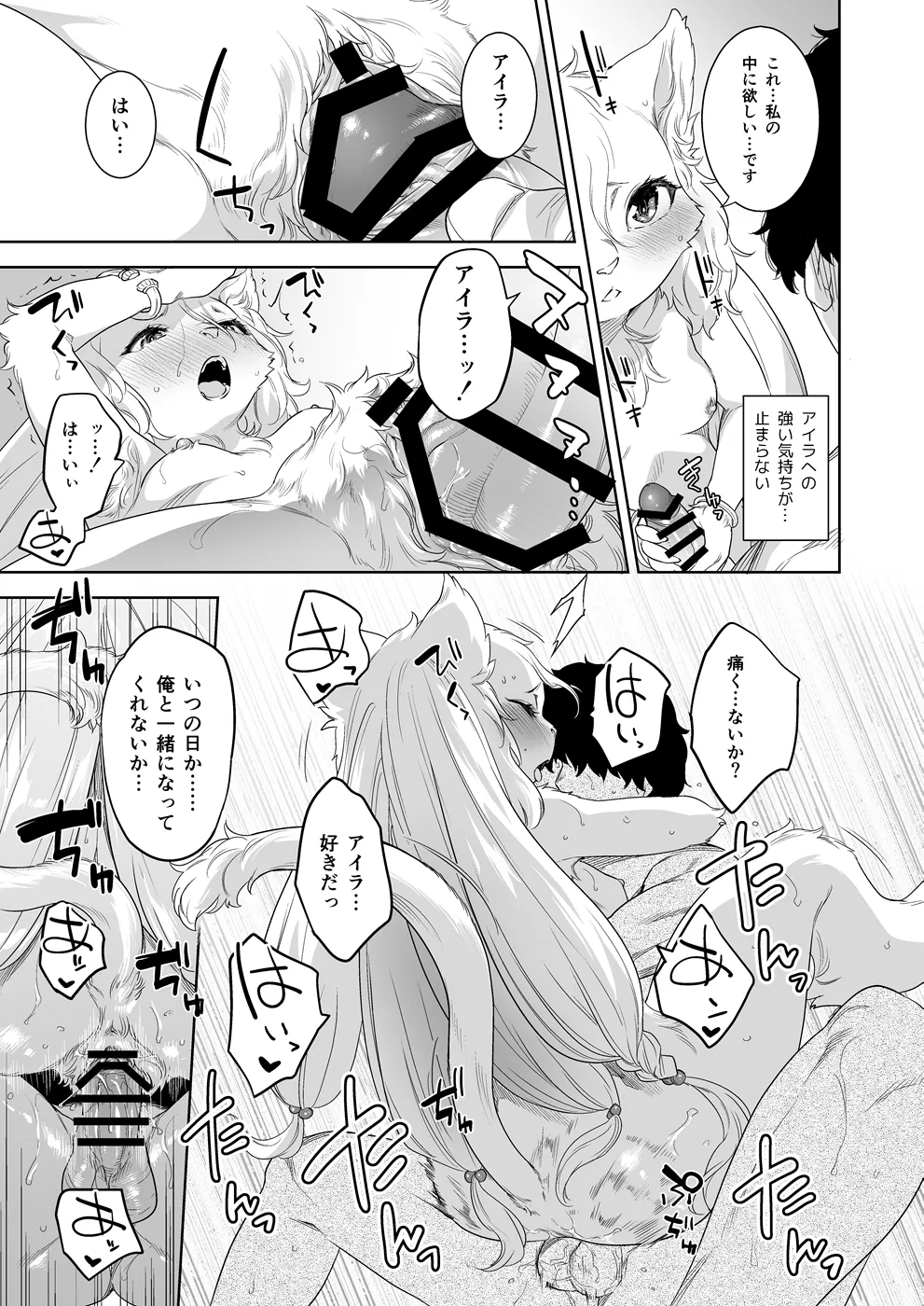 Renbyou no Tenkei page 7 full