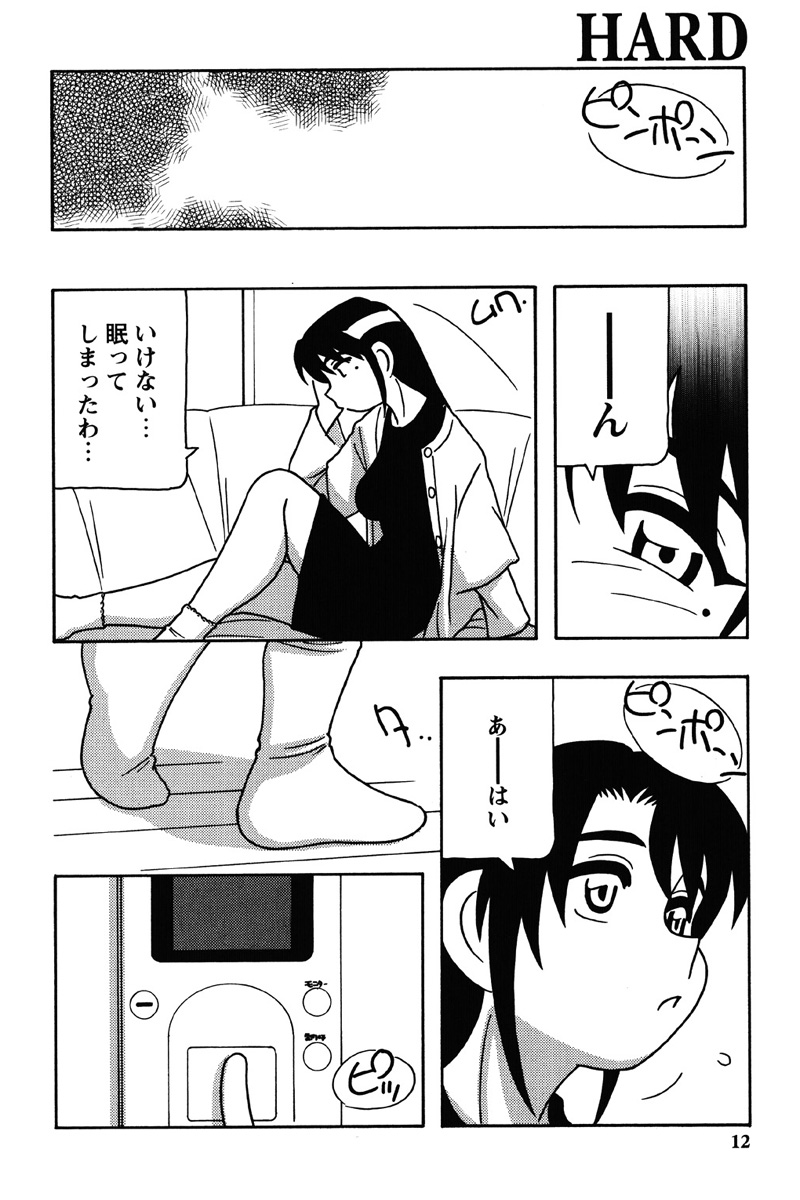 Hard page 9 full