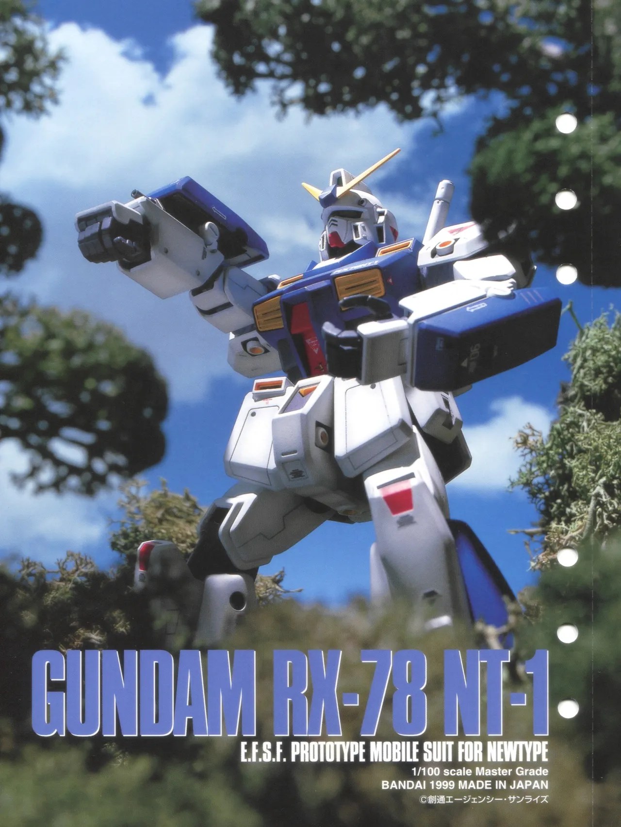 BANDAI MECHANICAL FILE page 10 full