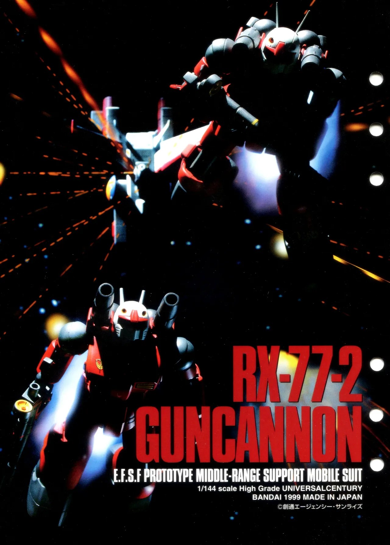 BANDAI MECHANICAL FILE page 2 full