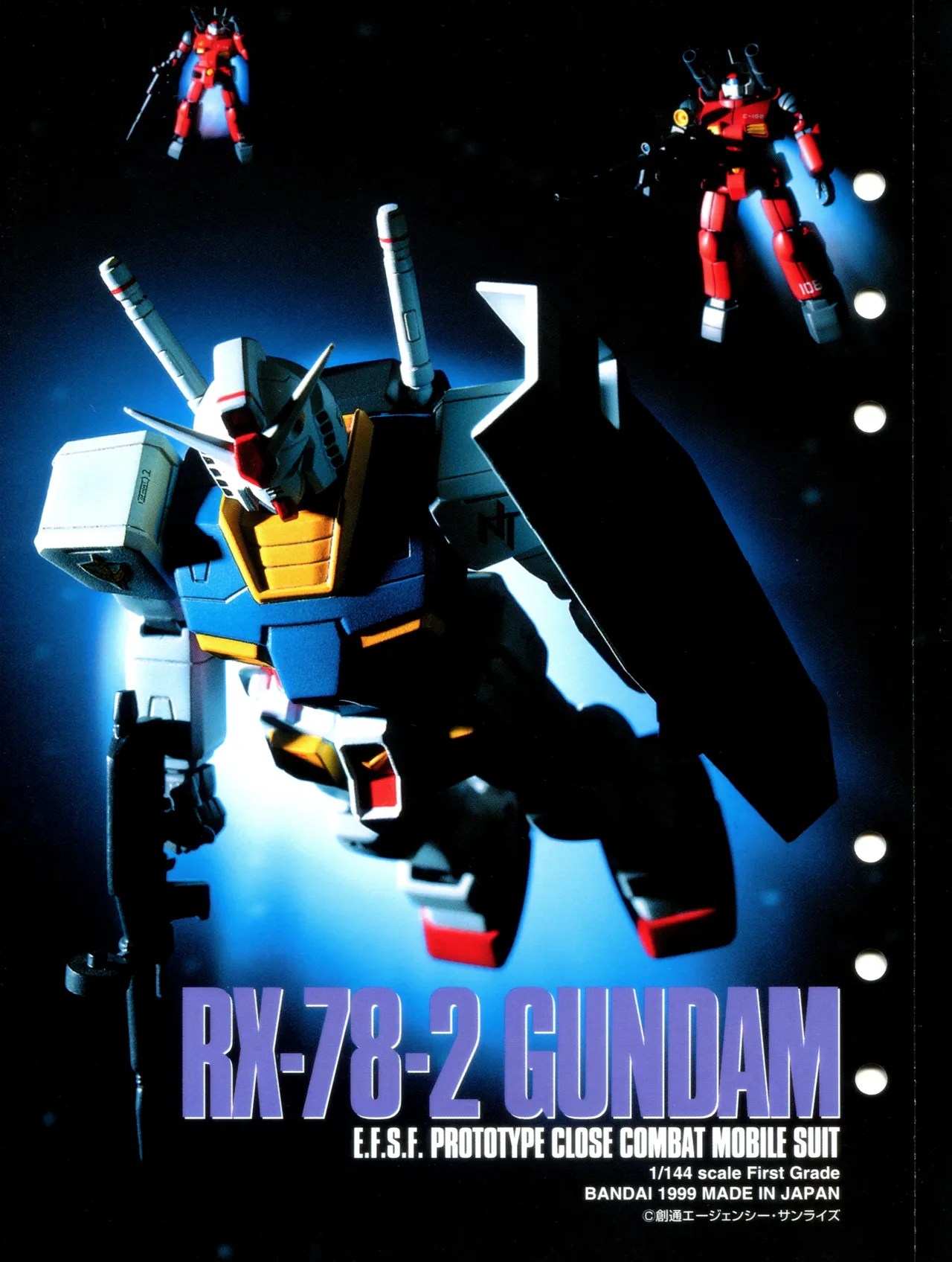BANDAI MECHANICAL FILE page 6 full