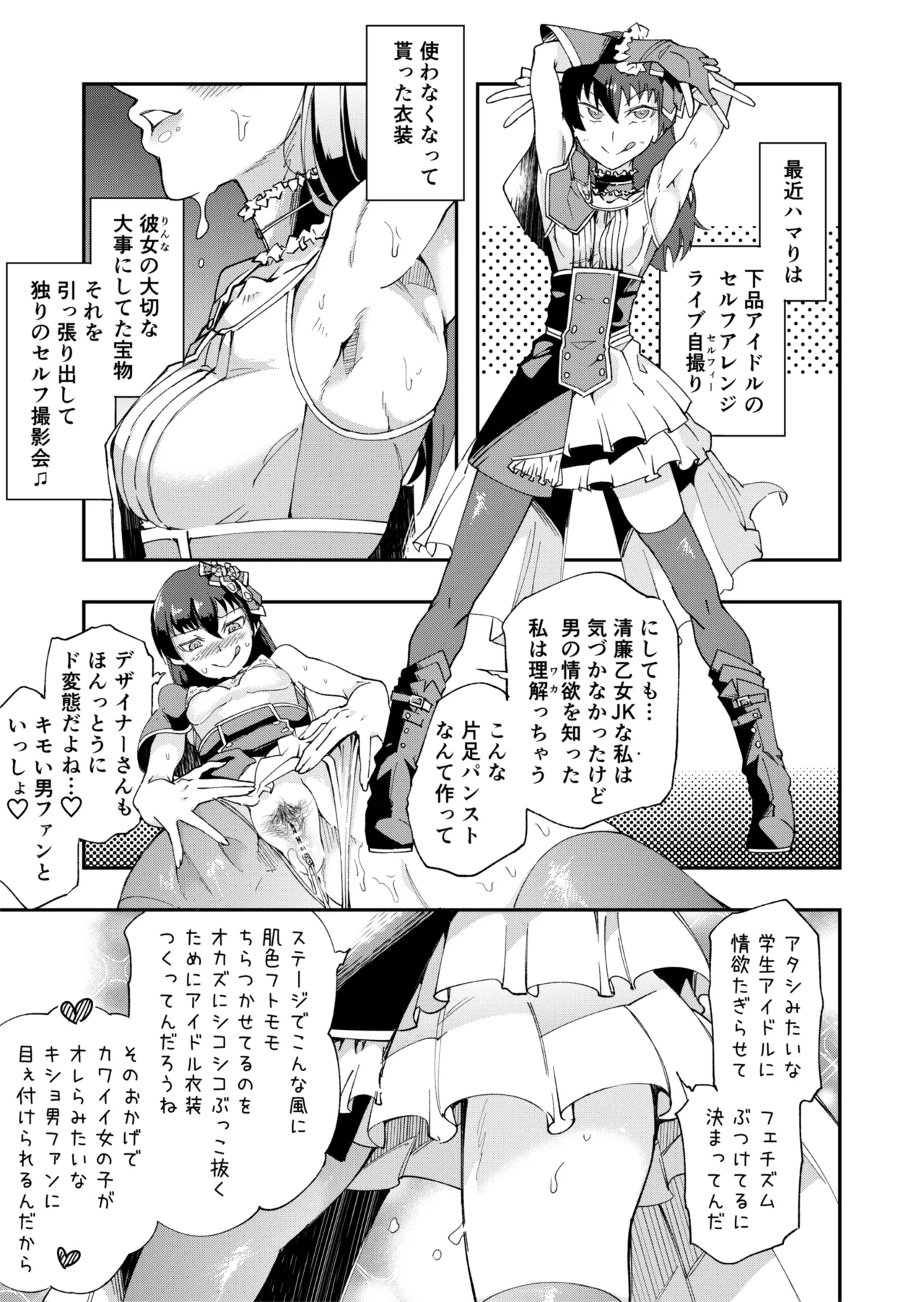 TS Hyoui  Idol JK 2 page 10 full