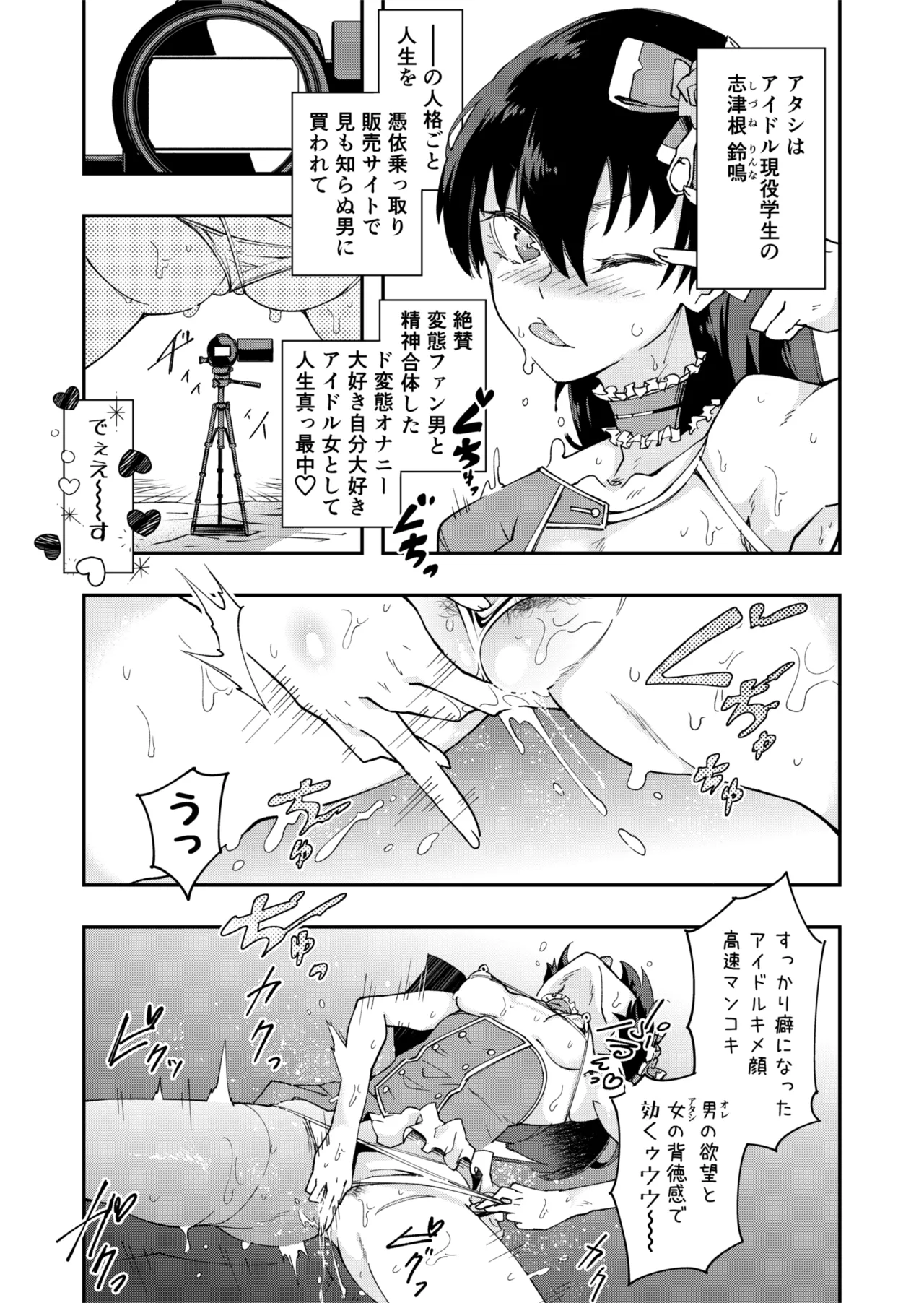 TS Hyoui  Idol JK 2 page 4 full