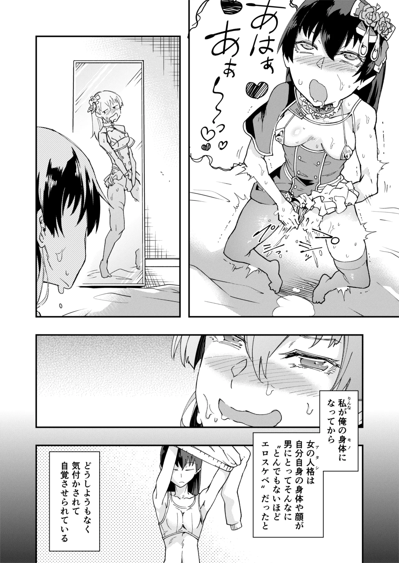 TS Hyoui  Idol JK 2 page 5 full