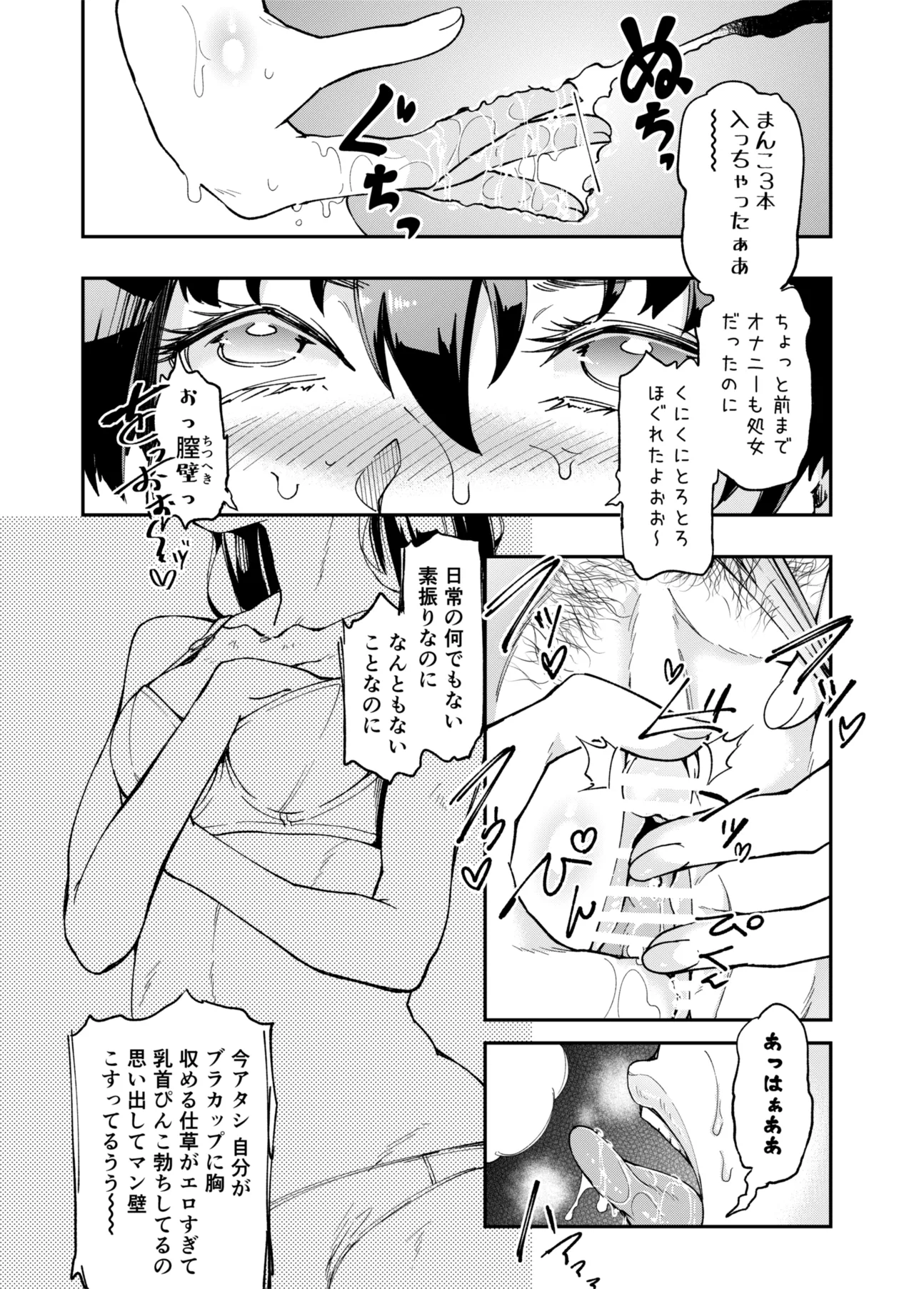 TS Hyoui  Idol JK 2 page 7 full