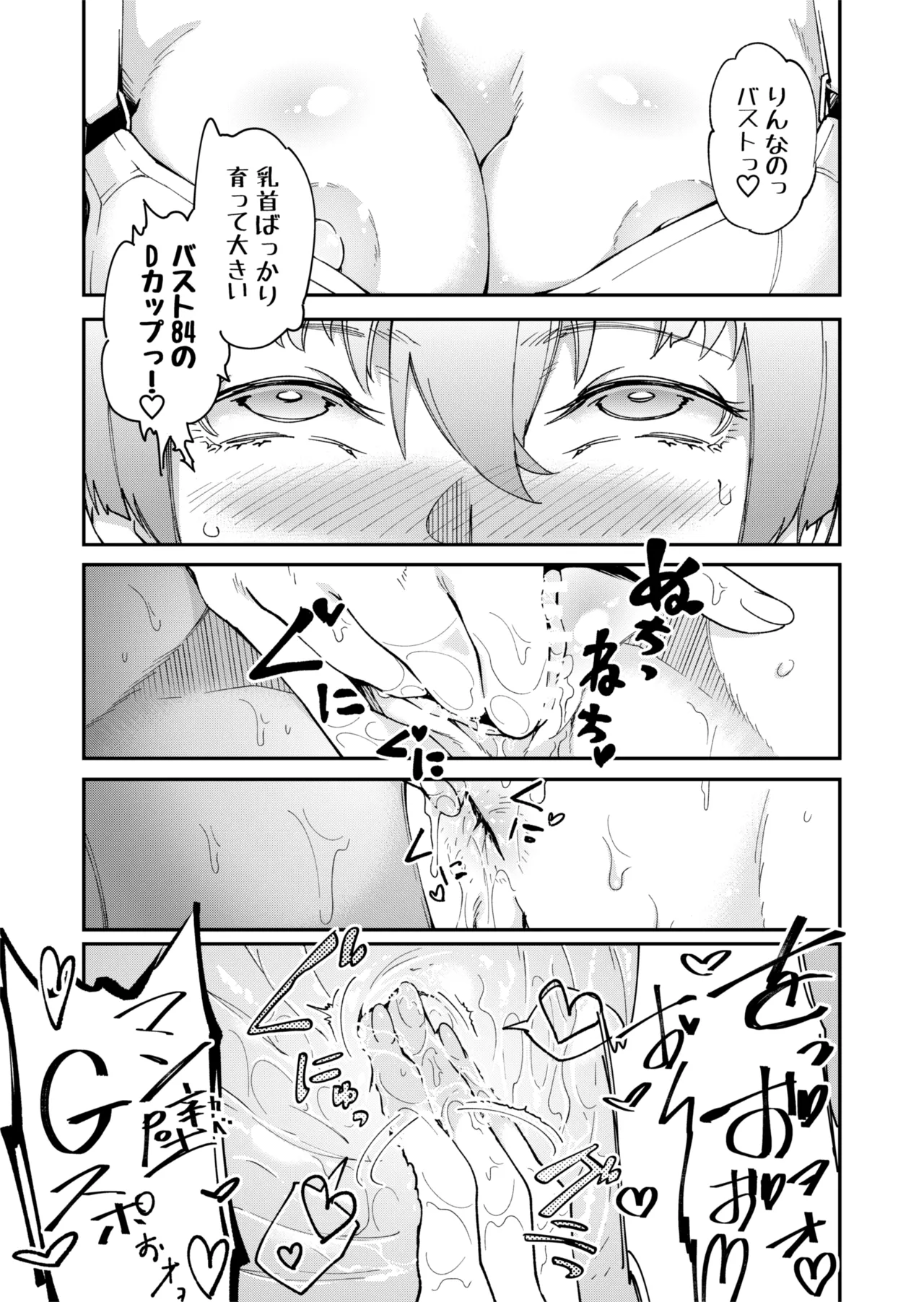 TS Hyoui  Idol JK 2 page 8 full