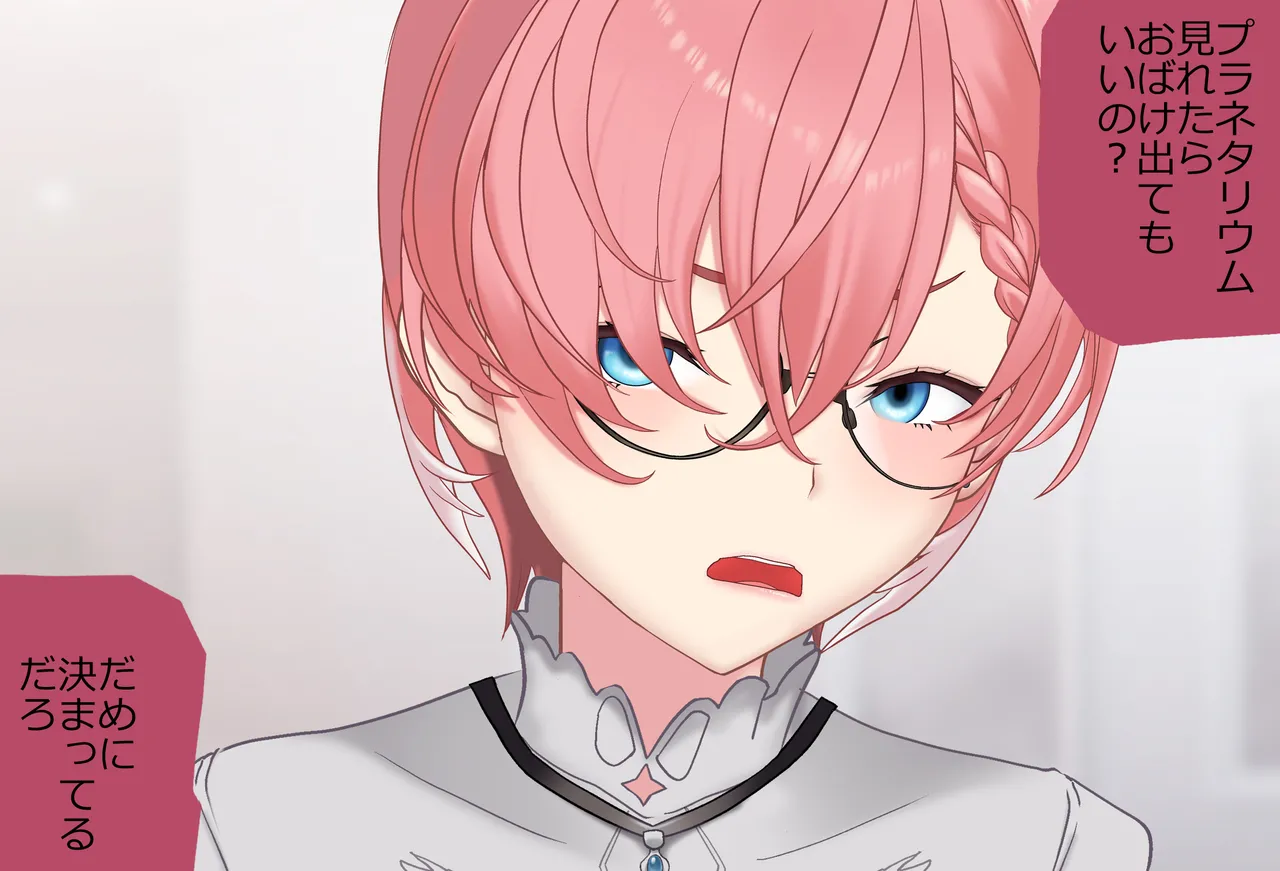 〇〇しないと出られない部屋Vol.29_鷹嶺ルイちゃん足コキ編 page 7 full