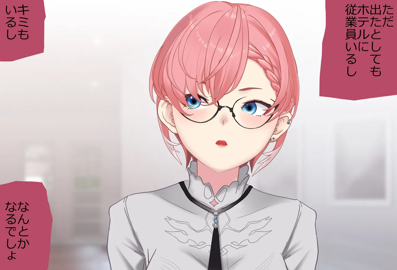 〇〇しないと出られない部屋Vol.29_鷹嶺ルイちゃん足コキ編 page 8 full