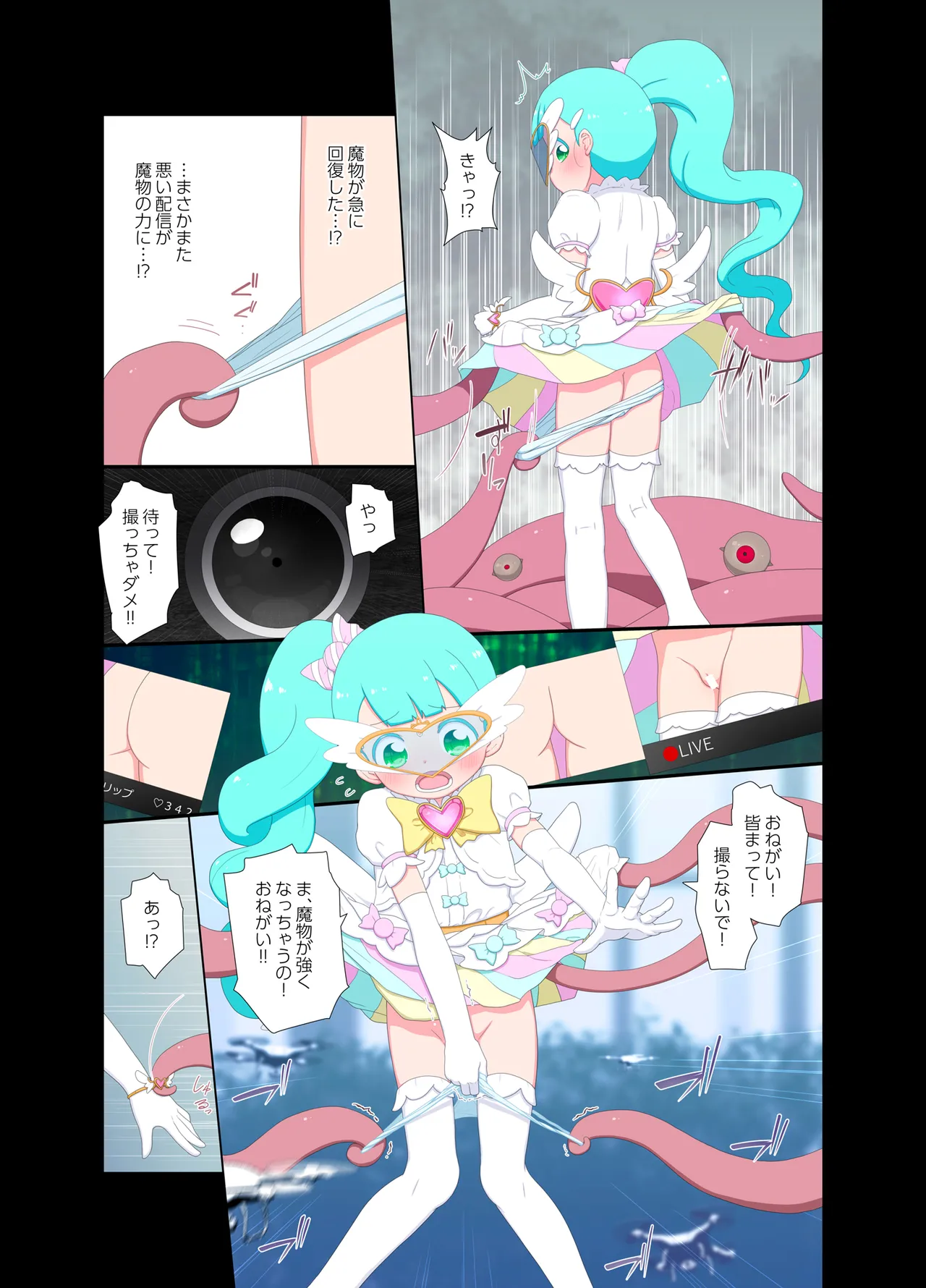 Henshin ga Tokete Hadaka ni natte shimau Mahou Shoujo VS Mamono no Mure + Mudan de Nama Haishin suru Drone Camera no Mure page 7 full