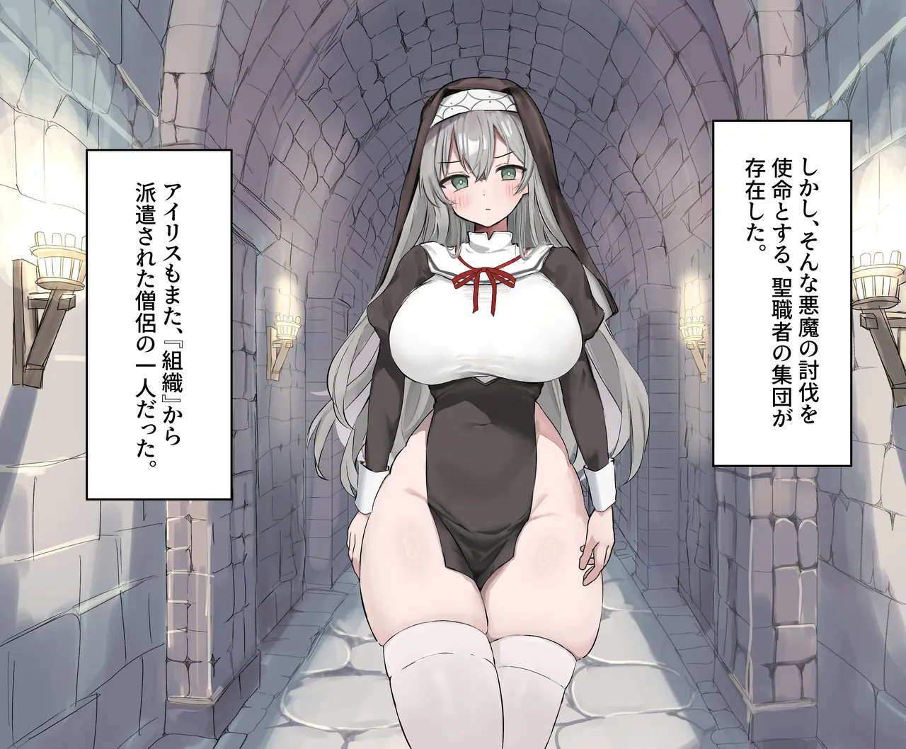 Cli Zeme Kankaku Shadan Trap ~Haiboku Maso Sister ga Dekiru made~ page 5 full