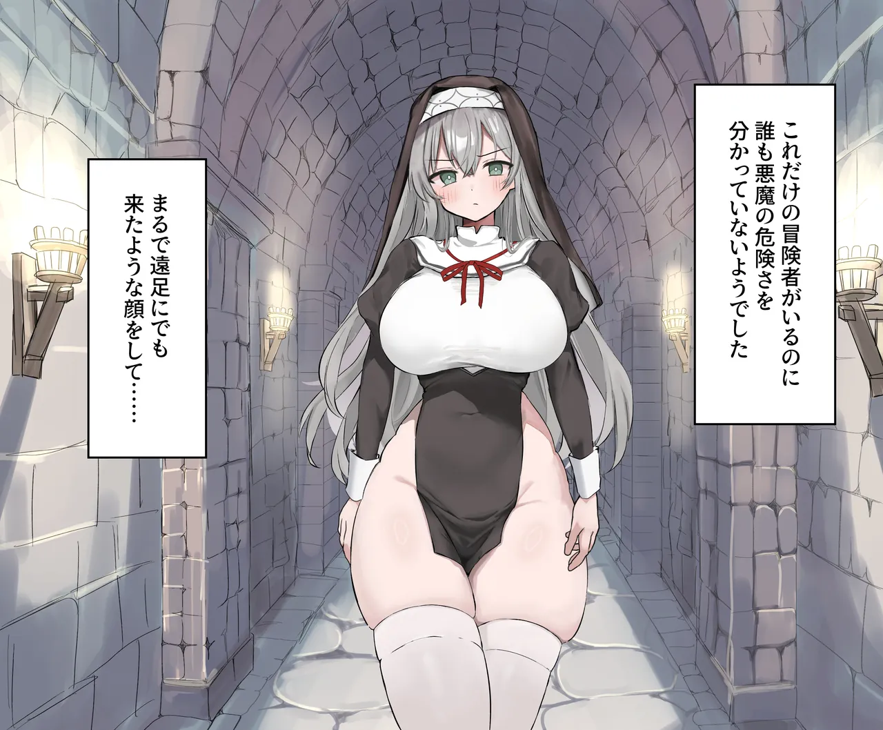 Cli Zeme Kankaku Shadan Trap ~Haiboku Maso Sister ga Dekiru made~ page 7 full
