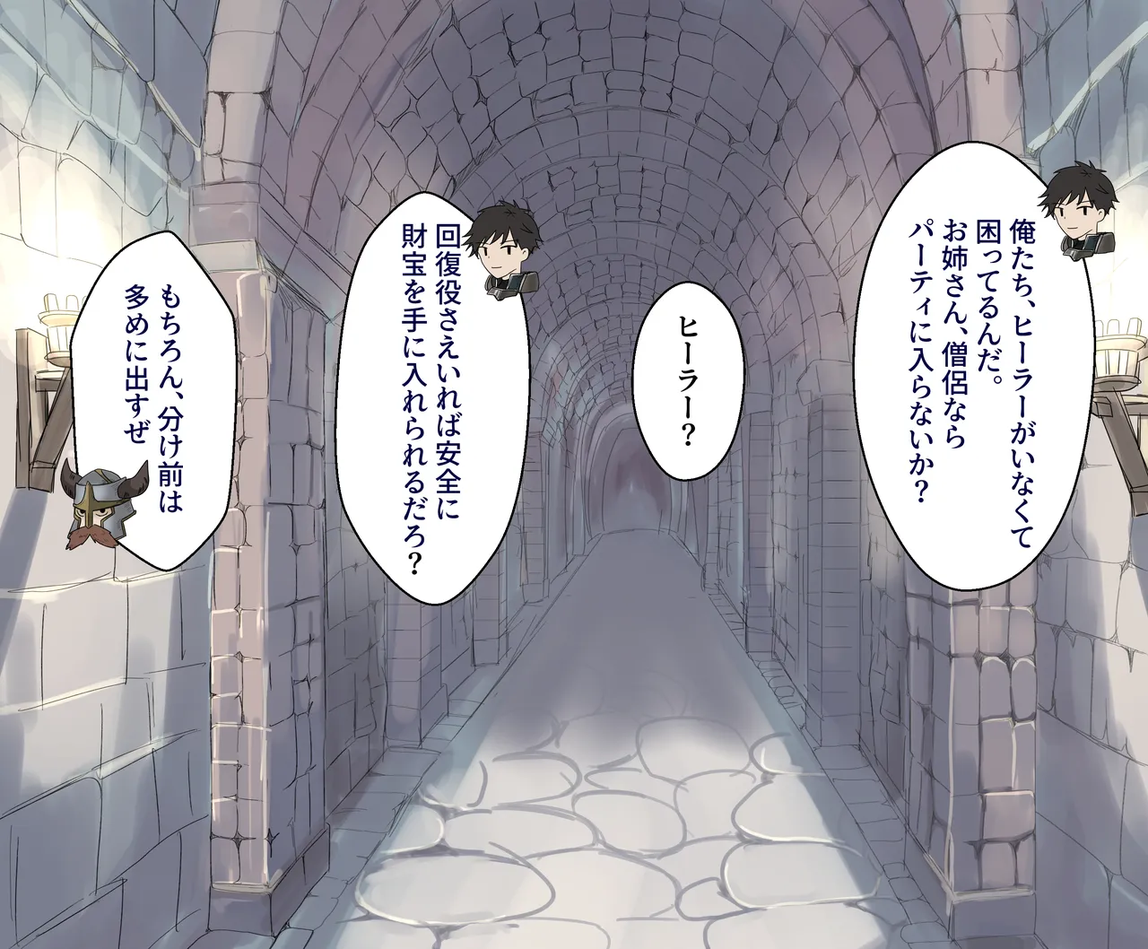 Cli Zeme Kankaku Shadan Trap ~Haiboku Maso Sister ga Dekiru made~ page 9 full