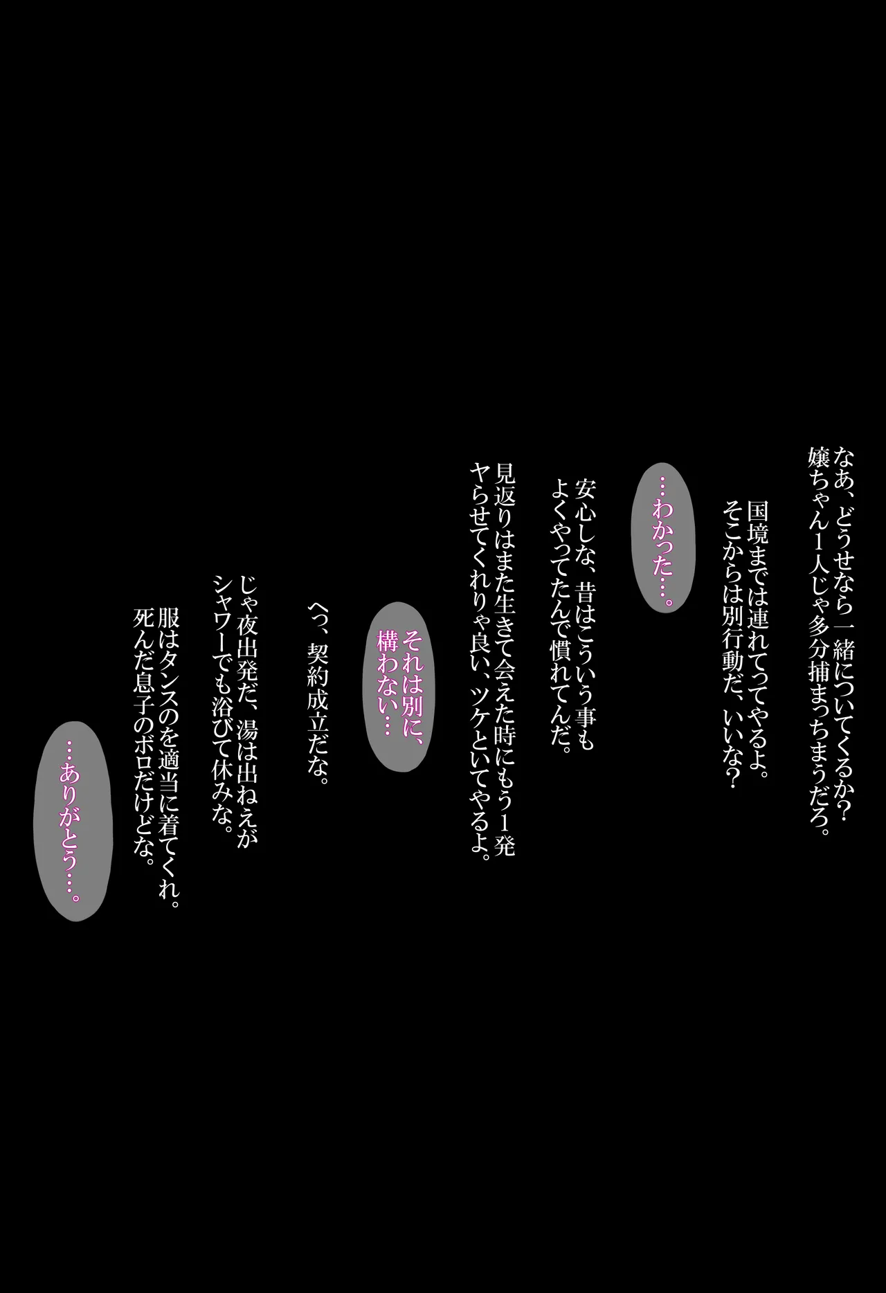 よその子IF 西中杲木ちゃん最終章 やむなし隠密生えっち page 8 full