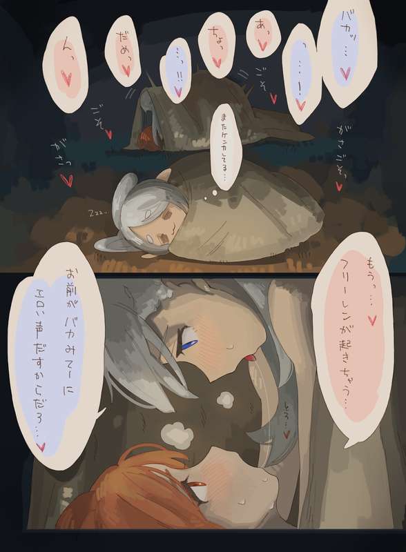 ラヴィーネ＆カンネ 深夜のこっそりえっち大会 page 2 full