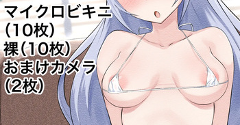 tmg Ecchi Micro Bikini cover