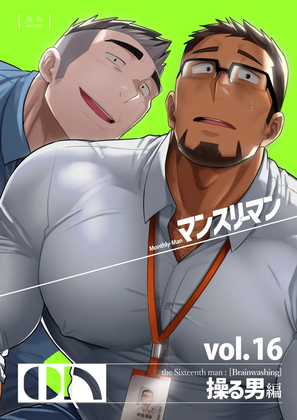 Monthly-Man+vol.16 page 1 full