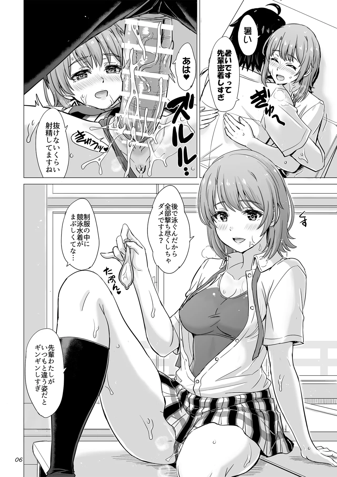 Isshiki Iroha to Mou Ichido Natsuyasumi. - Iroha's days of summer are many sex next year. page 6 full