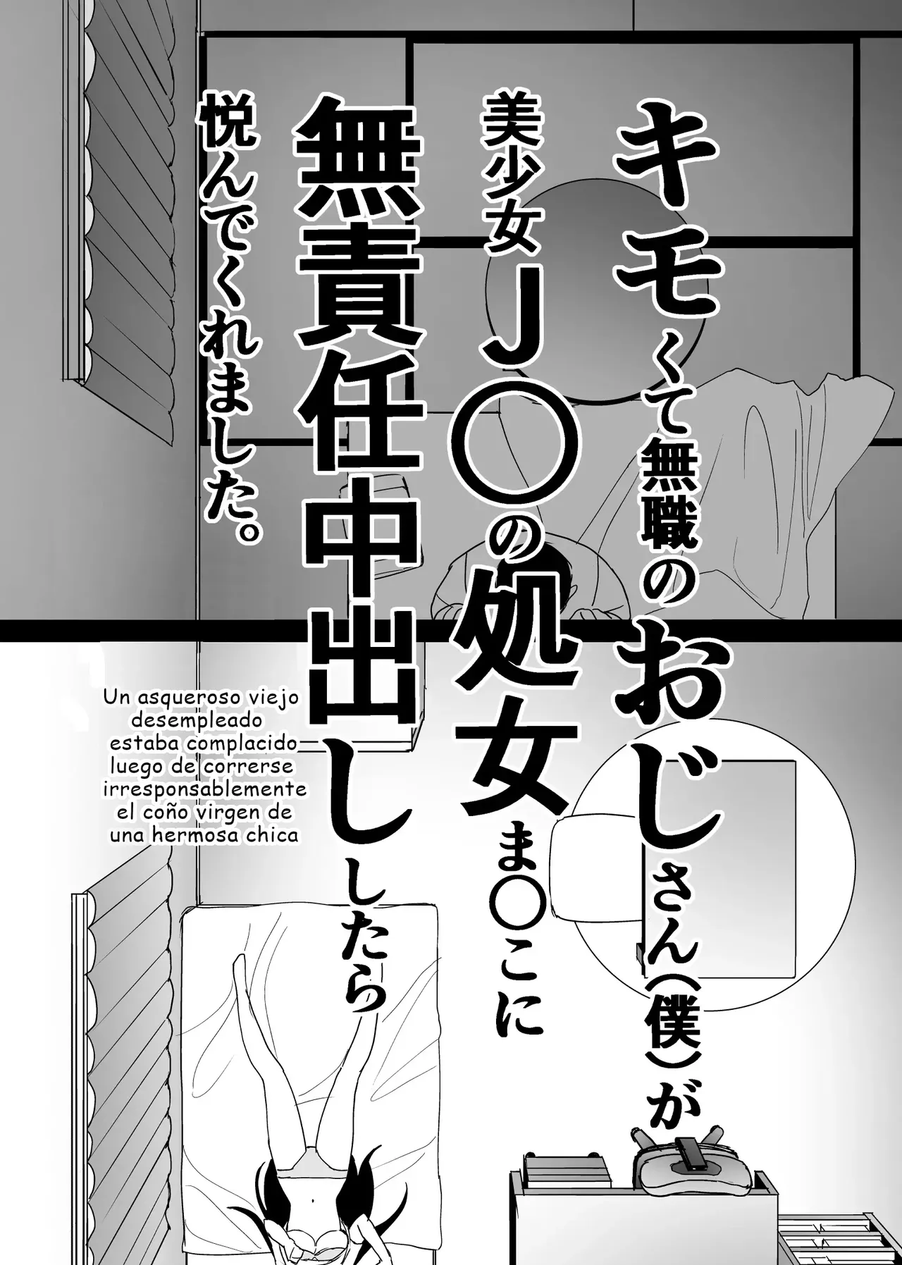 Kimokute Mushoku no Ojisan  ga Bishoujo JK no Shojo Manko ni Musekinin Nakadashi shitara Yorokonde Kuremashita. | Un Asqueroso Viejo Desempleado  se Alegró cuando le Hizo un Irresponsablemente Creampie al Coño Virgen de una Hermosa JK. page 6 full