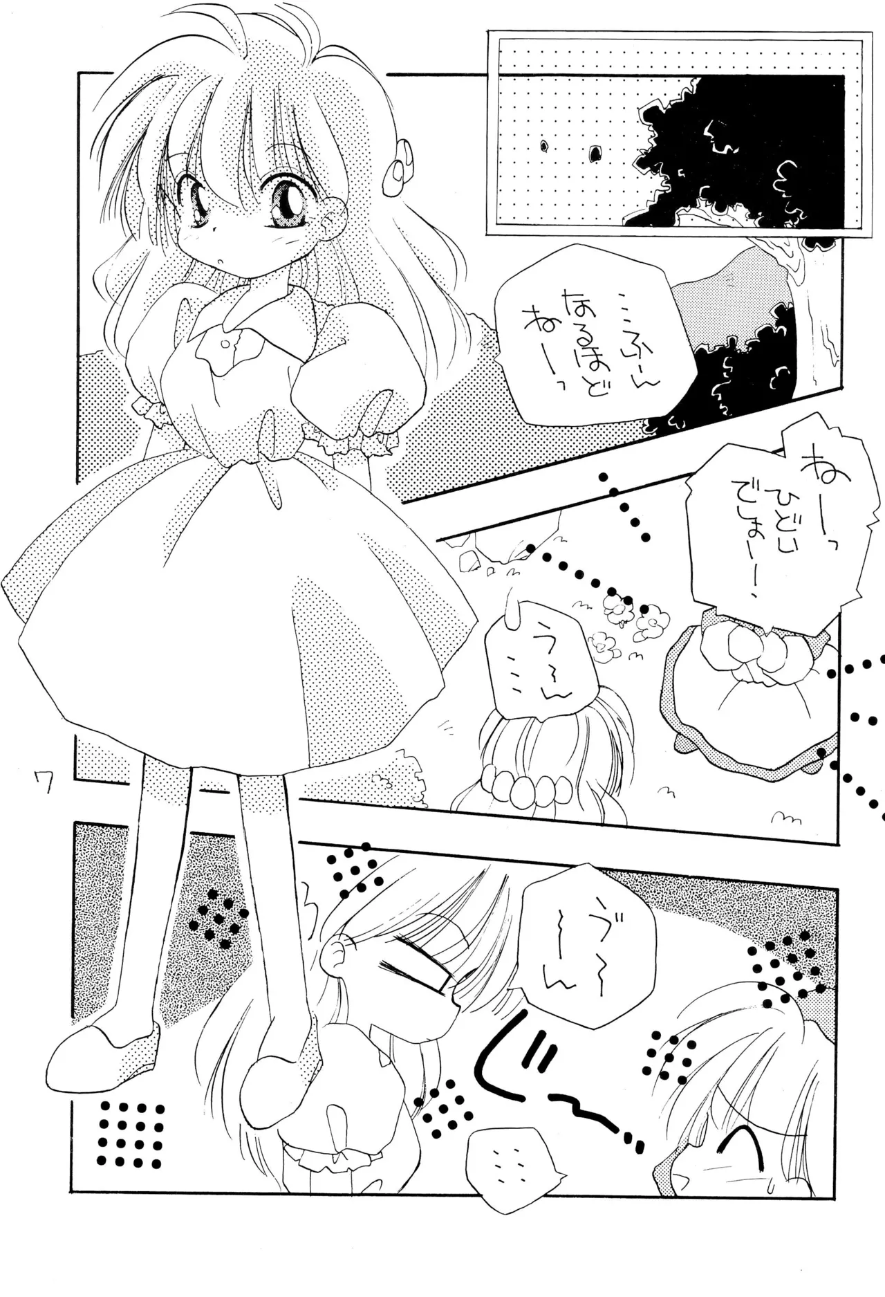 chacha session page 7 full