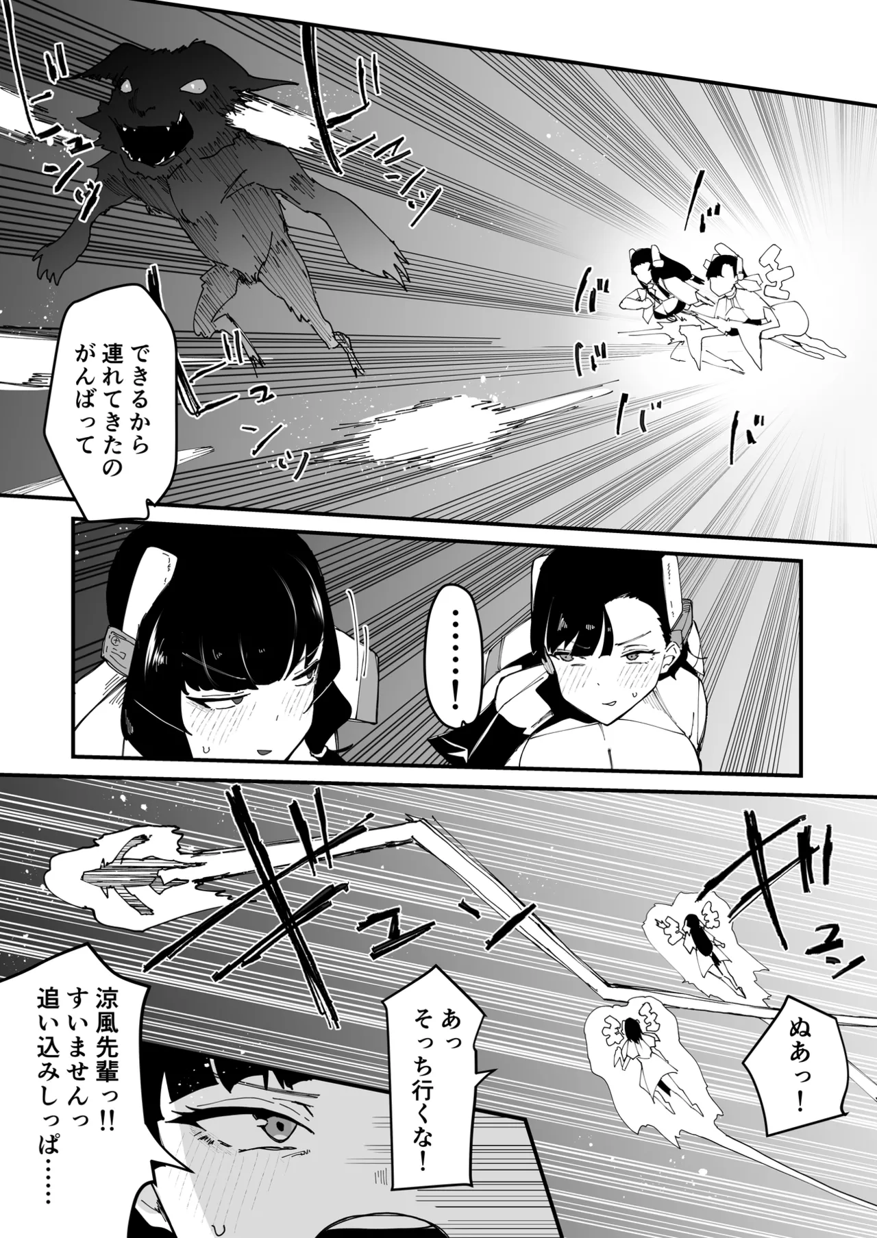 Futanari Sei Hime Futanari Seieki wa Tokunoo Maryoku Iri～ Teki mo Nakama mo Minna Watakushi no Chinpo o Neratteru～ page 4 full