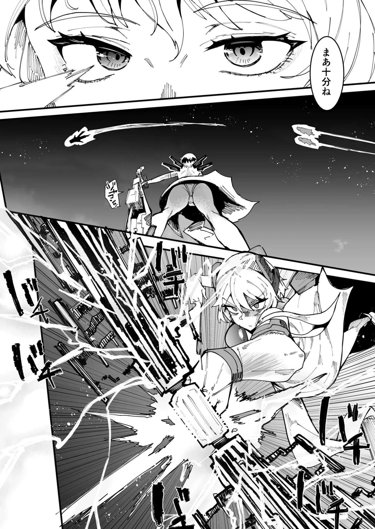 Futanari Sei Hime Futanari Seieki wa Tokunoo Maryoku Iri～ Teki mo Nakama mo Minna Watakushi no Chinpo o Neratteru～ page 5 full