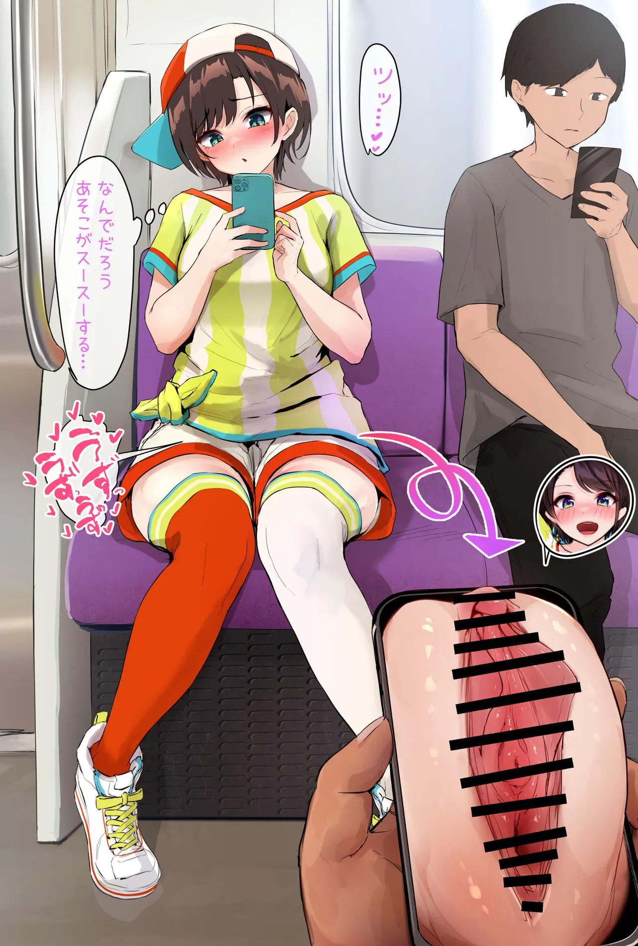 スマホま〇こ page 2 full