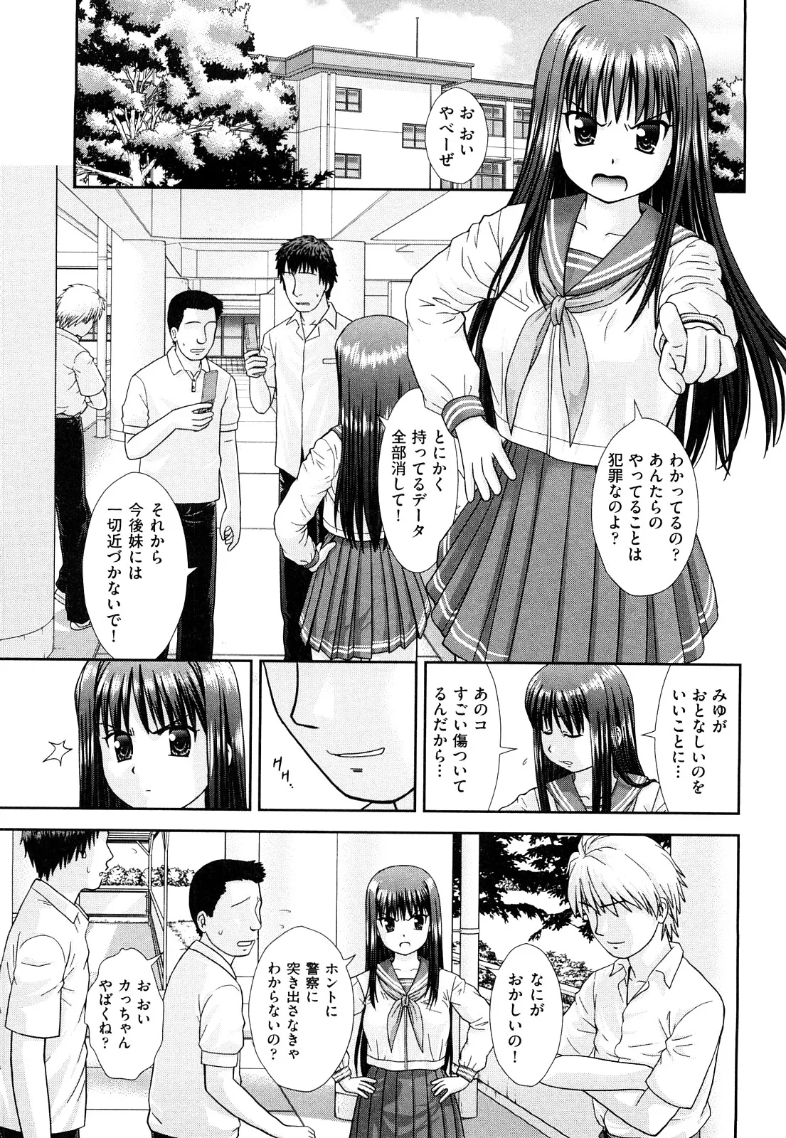 Omatome Shimai | Omatome Sisters page 5 full