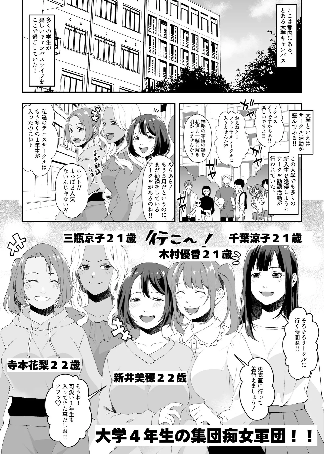 shūdan 痴女 no gyaku re ○ pusākuru page 2 full