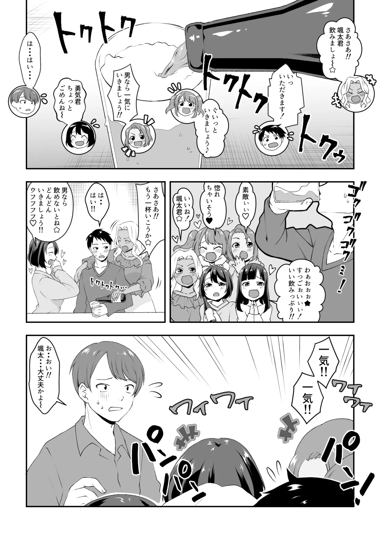 shūdan 痴女 no gyaku re ○ pusākuru page 7 full