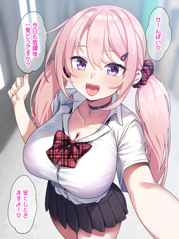 Okane de nani demo shite kureru kohai-chan ga sakushu shiyou to shita senpai no dekachin ni wakara sa reru made cover