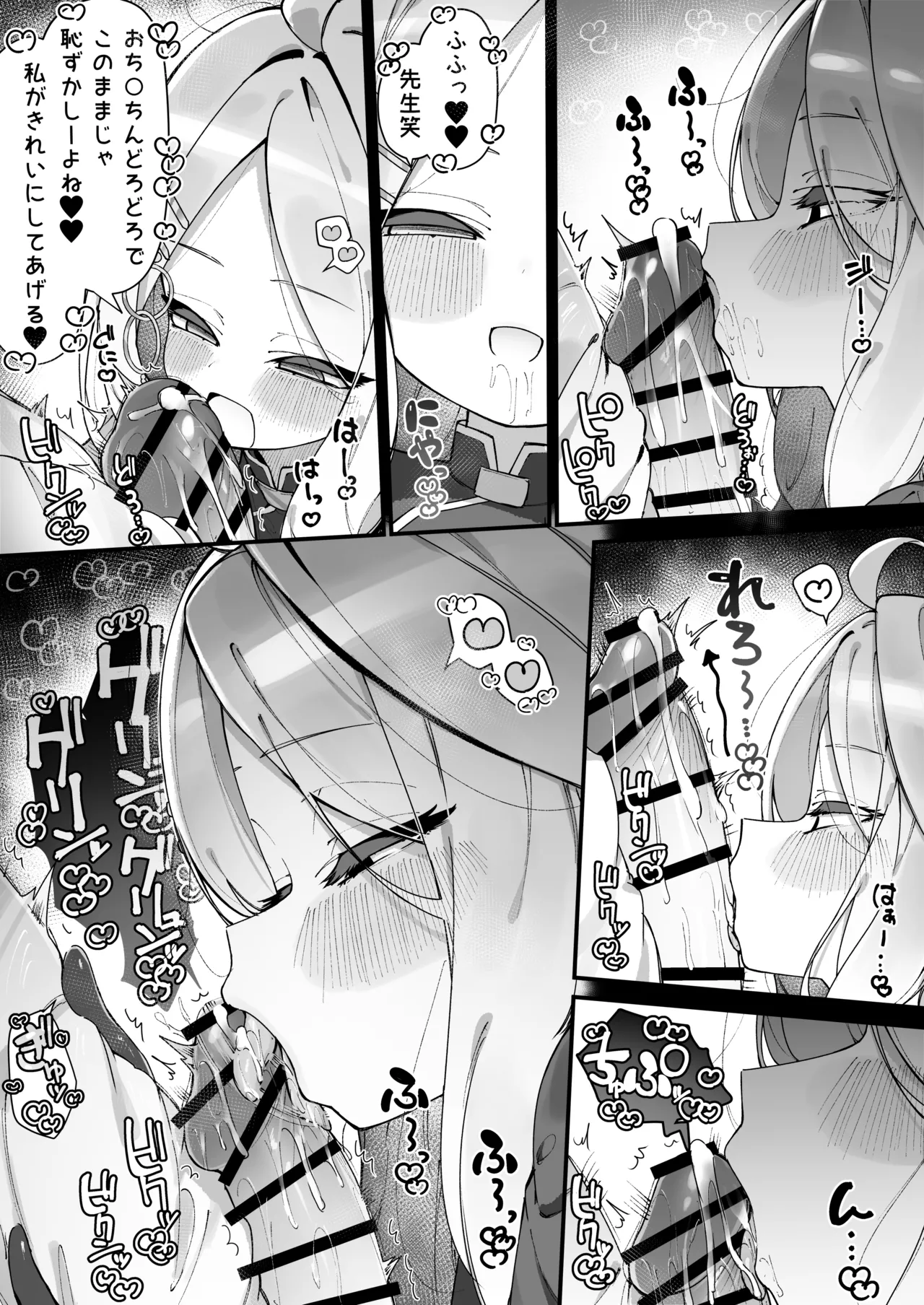 Hina ni Osouji shite Morau Manga page 2 full