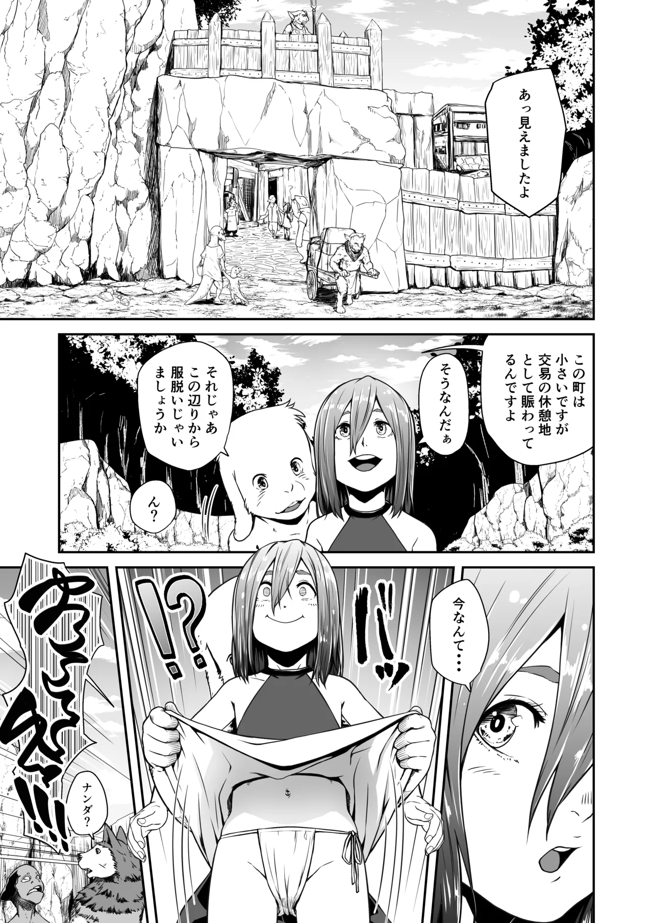 Tentacle Tamer! Episode 7 page 9 full