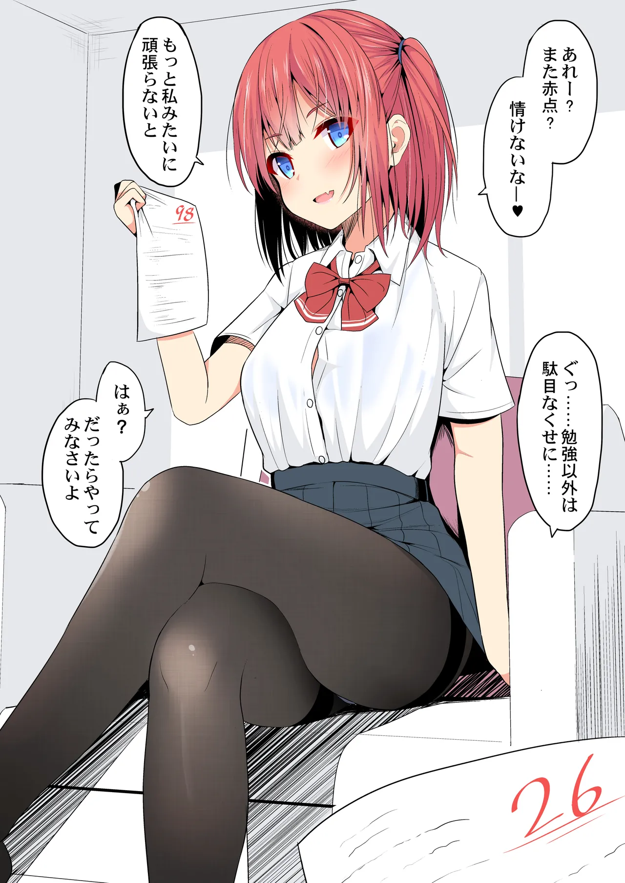 勉強以外は駄目なのに煽っちゃう女の子 page 1 full