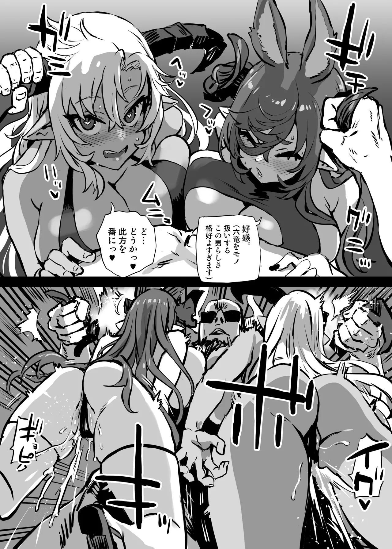 Taizai Draph ~Payila Hen~ page 8 full