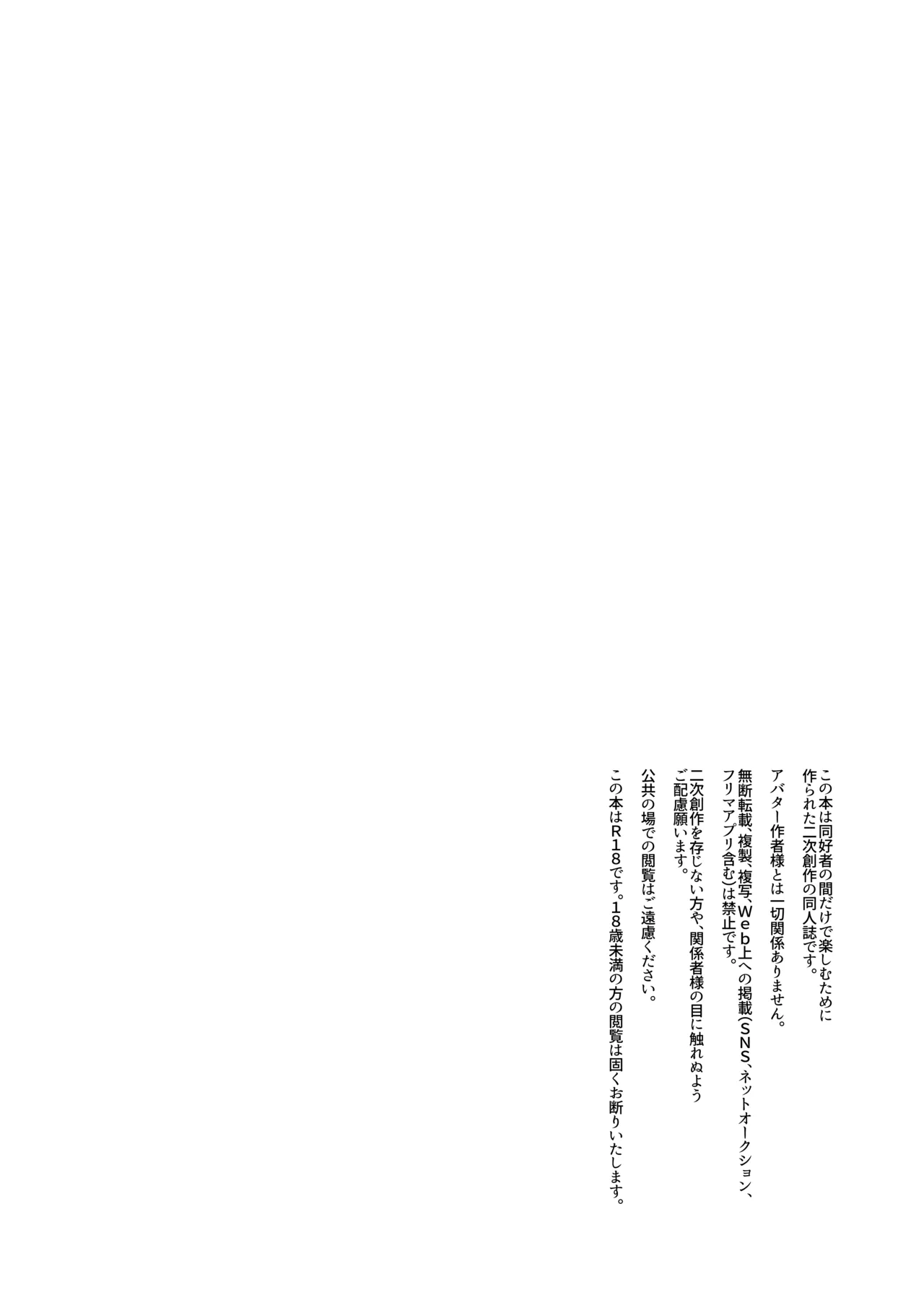Friends Only- Ecchi na Event ni Ittara Friend no Airi ga ita Ken- page 3 full