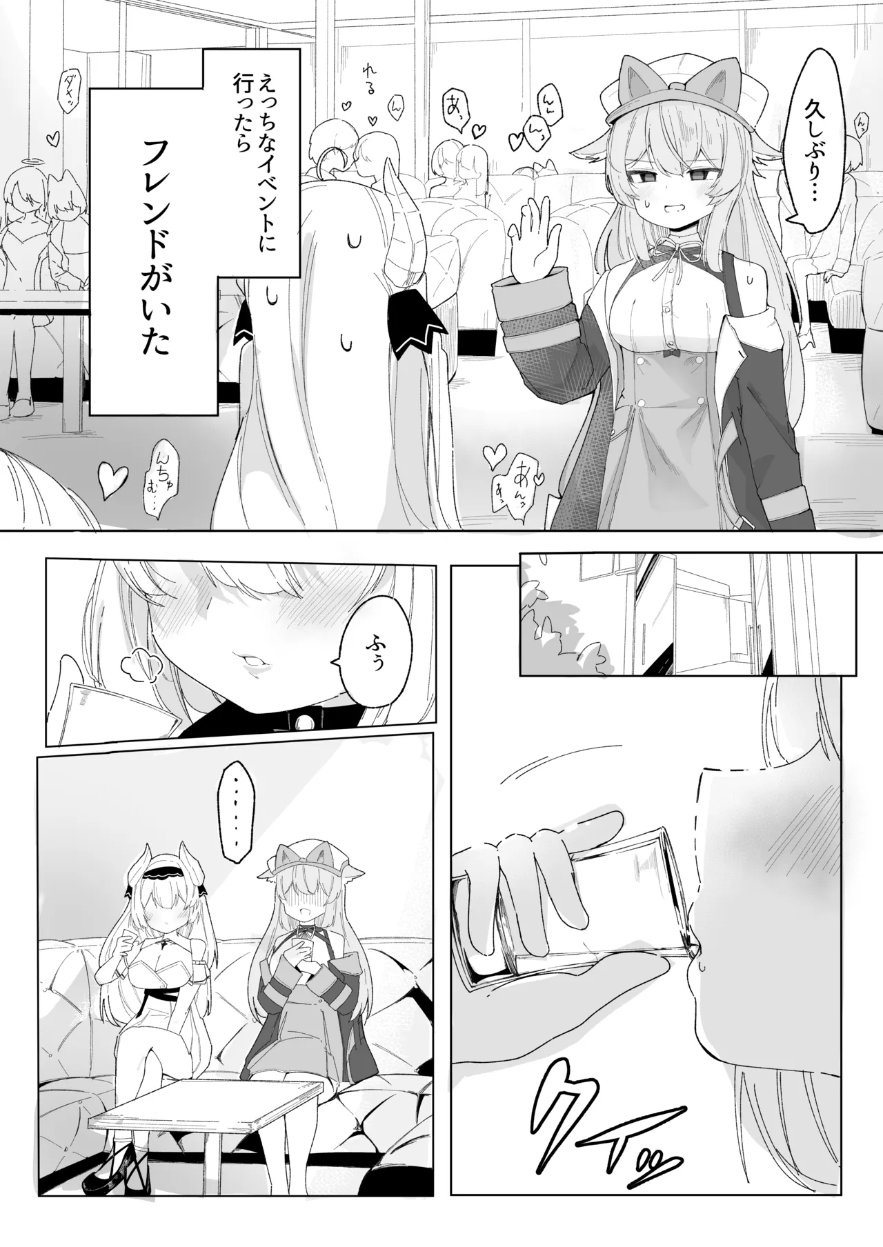 Friends Only- Ecchi na Event ni Ittara Friend no Airi ga ita Ken- page 5 full