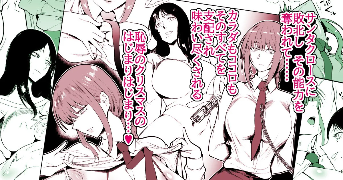 SKEBsスケベ28 page 1 full