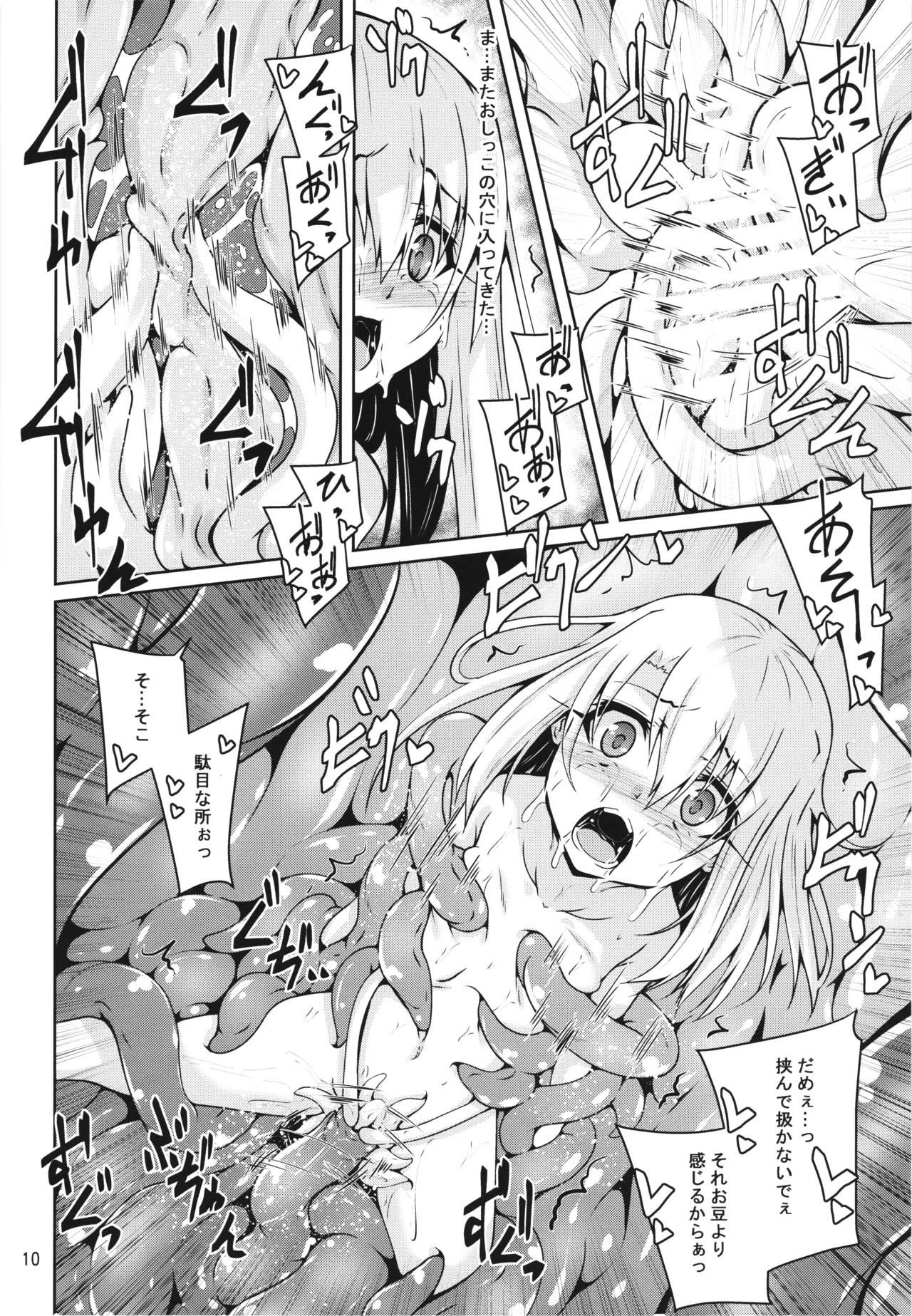 Illya to Kuro no Shokushubon Tsuzuki page 10 full