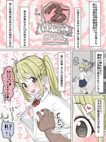 Ninshin Ganbou ga Takamacchatta Ko ga Sonohen no Oji-san to cover
